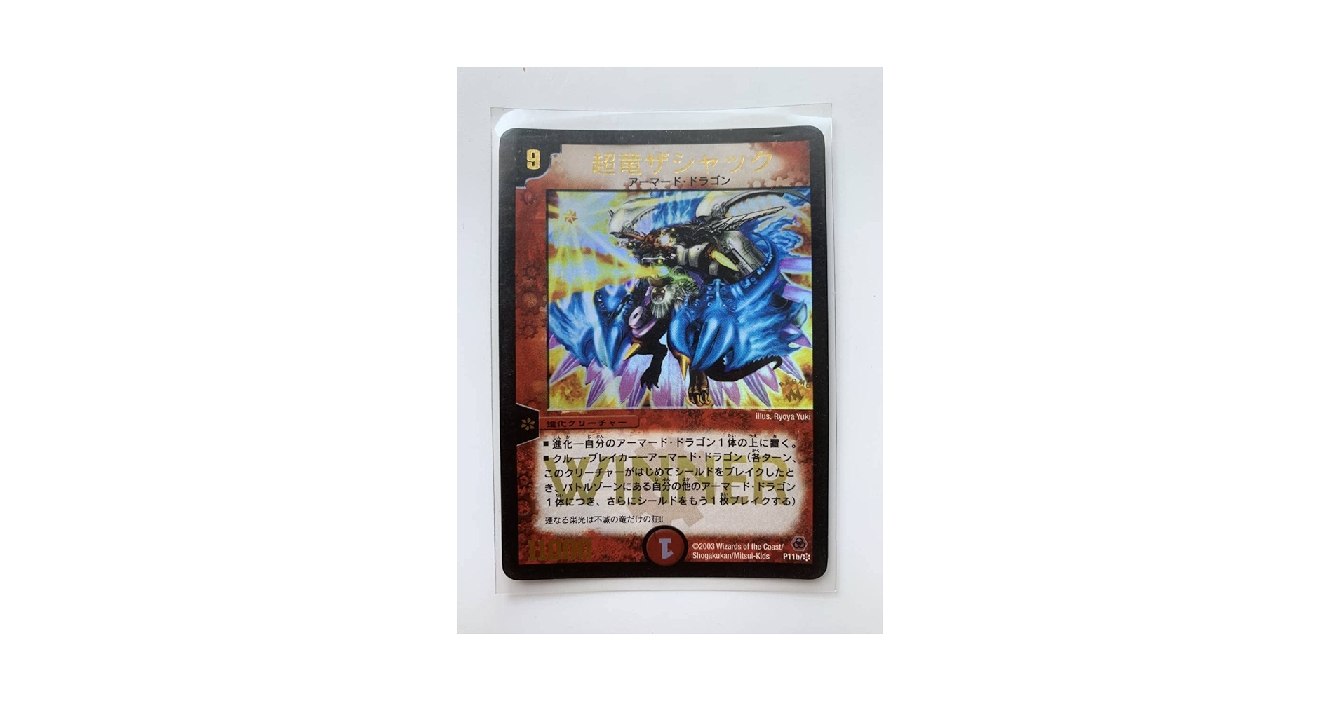 PSA9】 超竜ザシャック プロモ winner PSA9】 超竜ザシャック プロモ