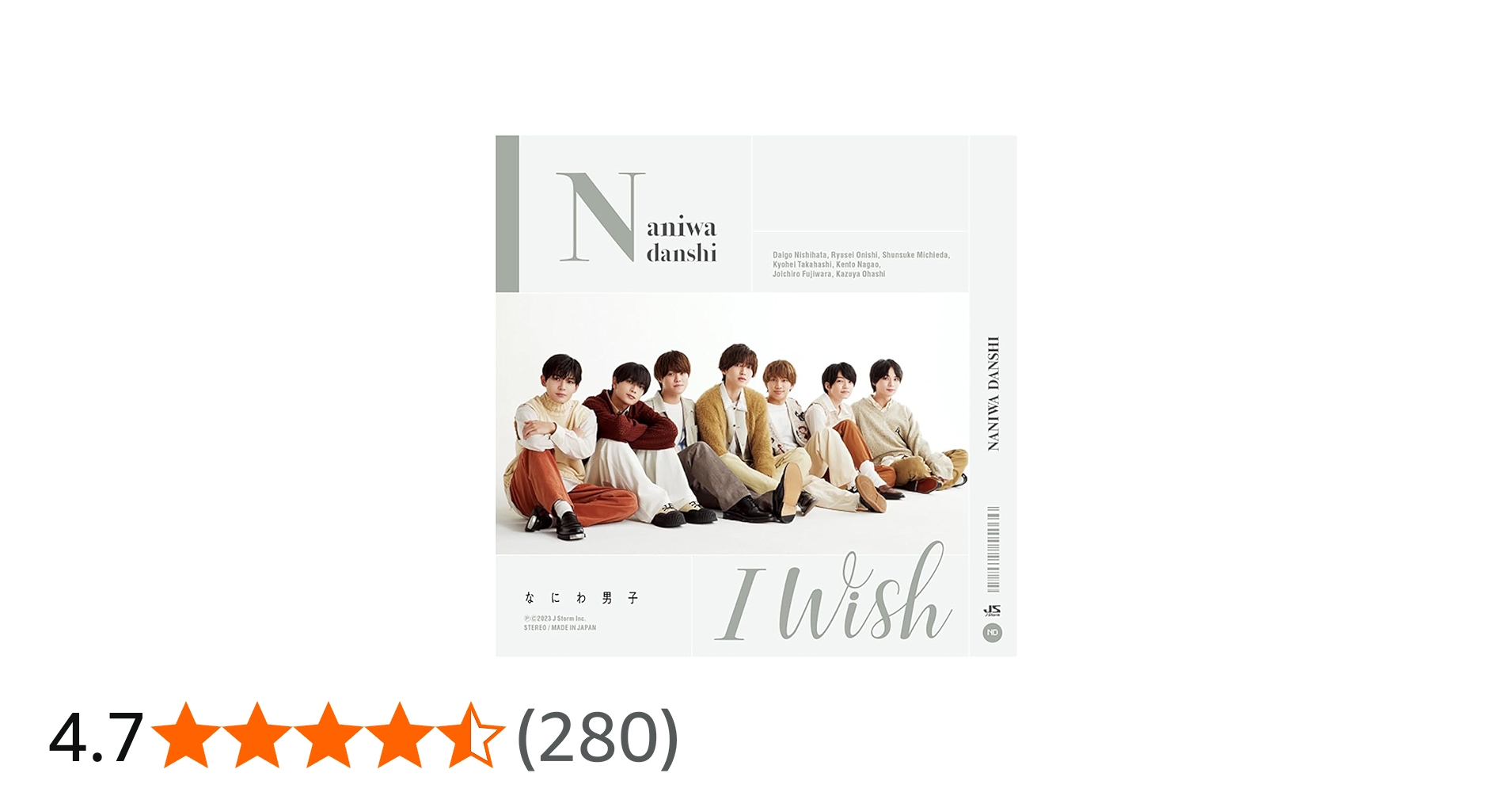 Amazon.co.jp: I Wish (初回生産限定盤2) (CD+Blu-ray) - なにわ男子