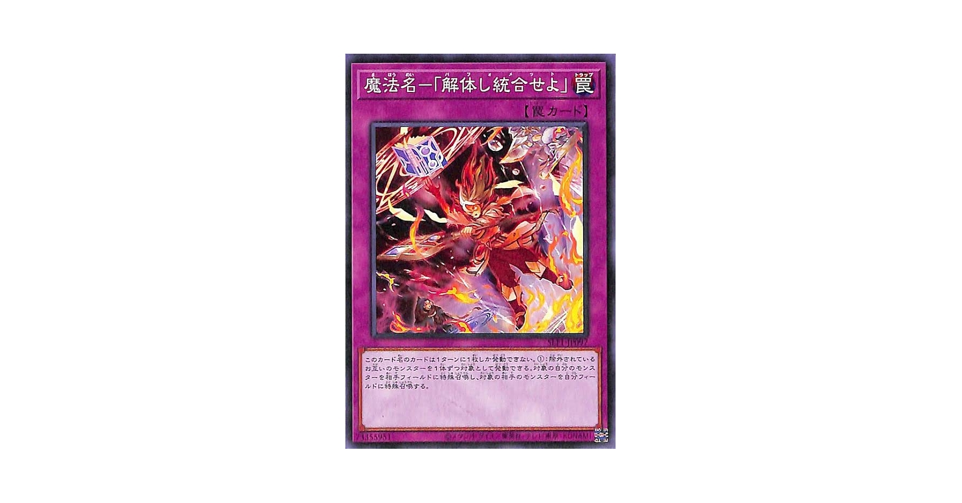遊戯王 初期 魔法 罠 12枚 セット 遊戯王 初期 魔法 罠 12枚 セット