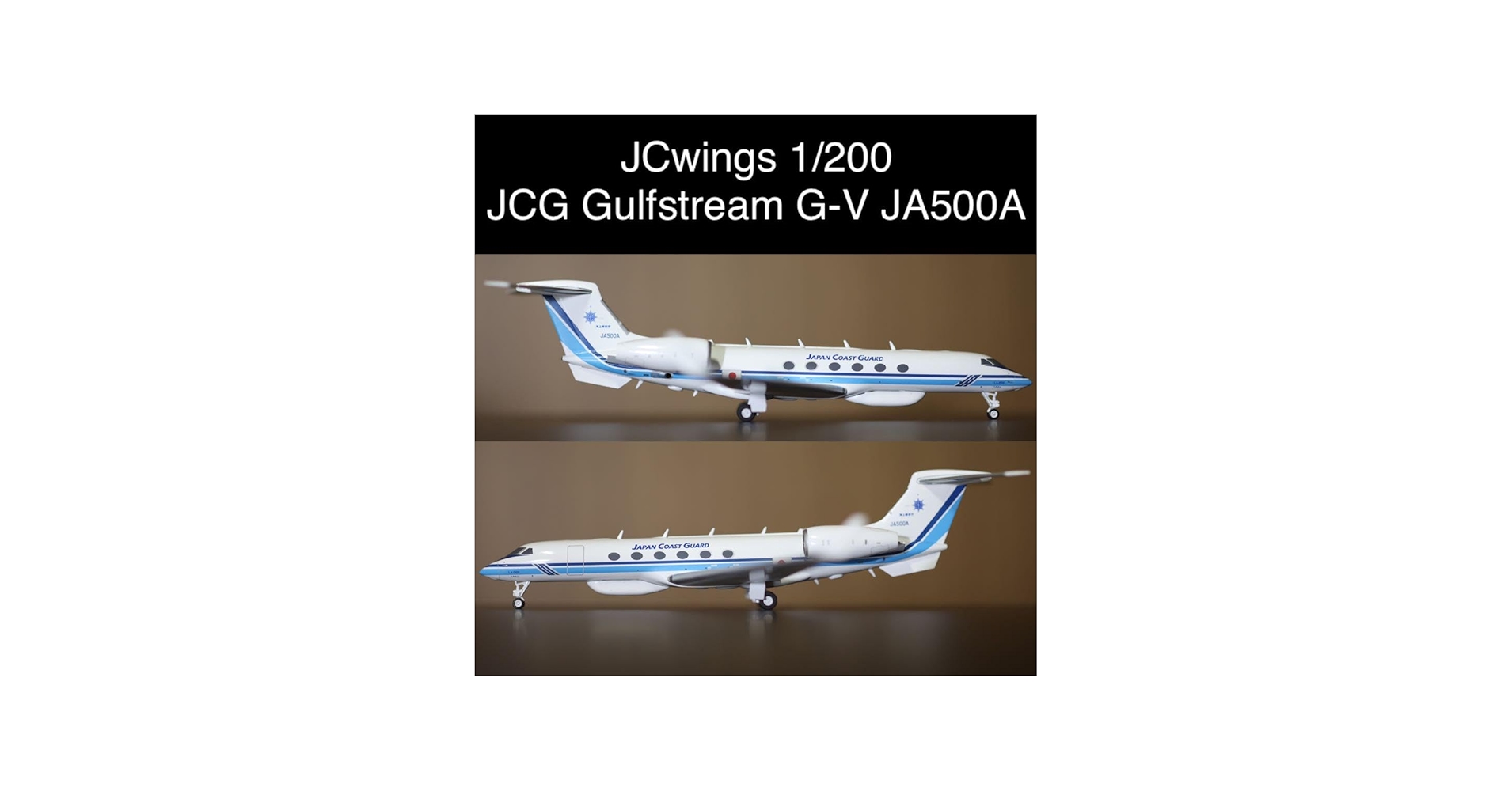Amazon.co.jp: JCwings 海上保安庁 ガルフストリーム 1 200 JA500A