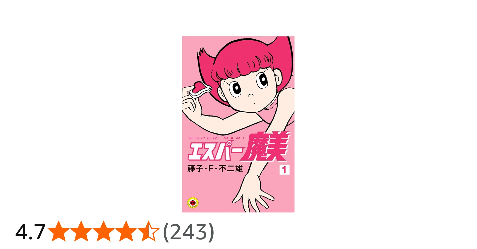 エスパー魔美 (1) (てんとう虫コミックス) | 藤子・F・ 不二雄 |本