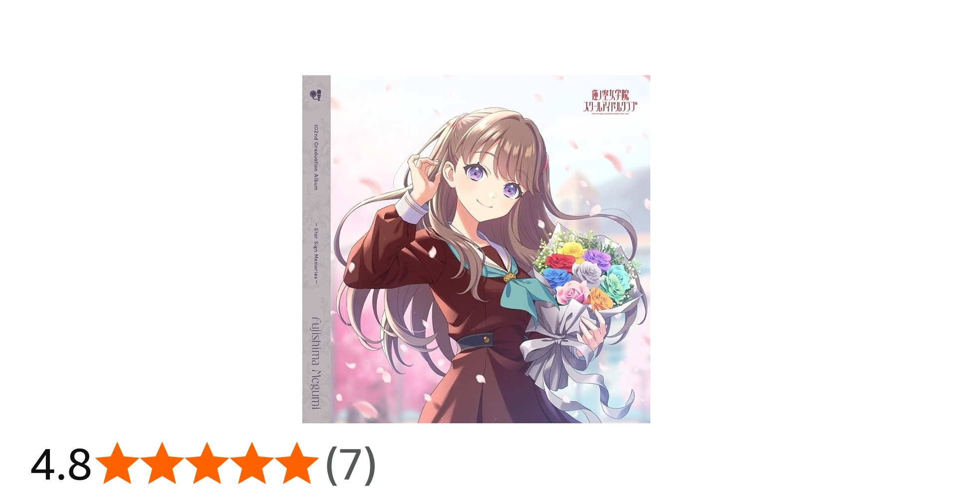 Amazon | スマートフォン向けアプリ『Link!Like!ラブライブ!』蓮ノ空