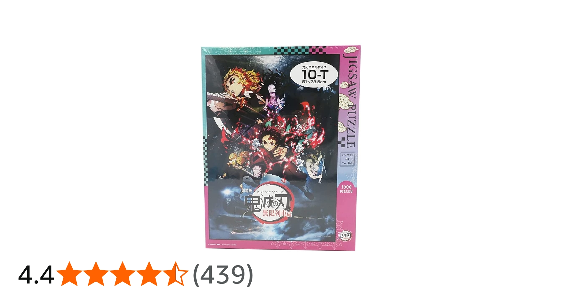 Amazon | エンスカイ(ENSKY) 1000ピース ジグソーパズル 劇場版「鬼滅