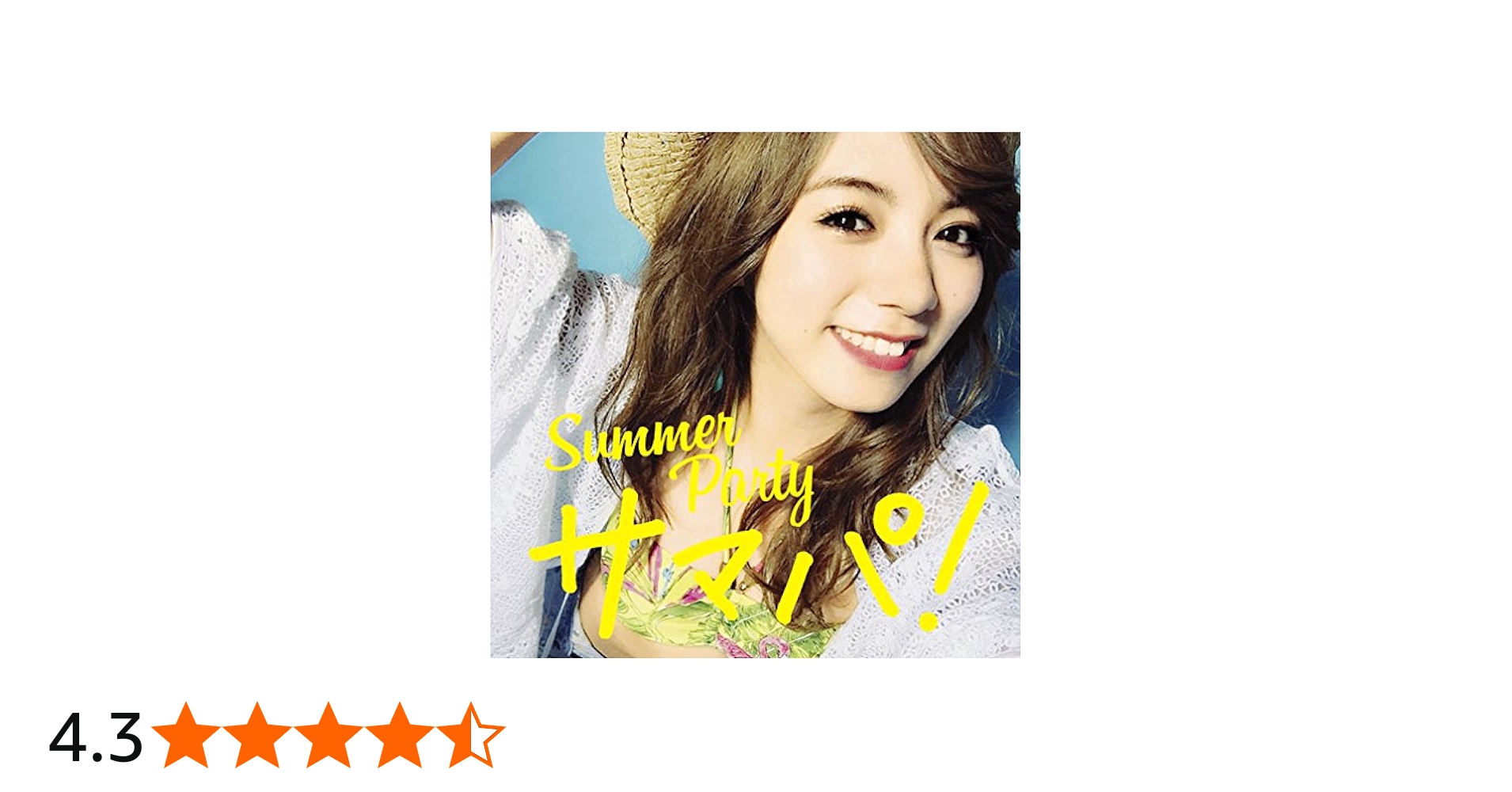 Amazon.co.jp: サマパ! Summer Party mixed by DJ和 - ヴァリアス