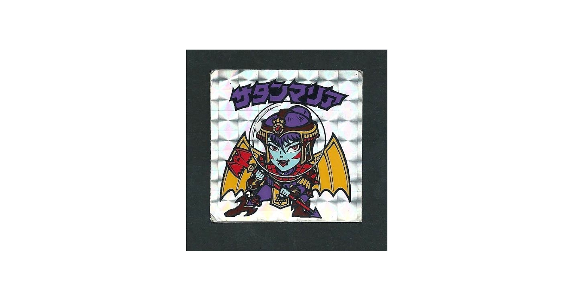 Amazon.co.jp: 旧ビックリマン シール チョコ版 第5弾 ヘッド サタン