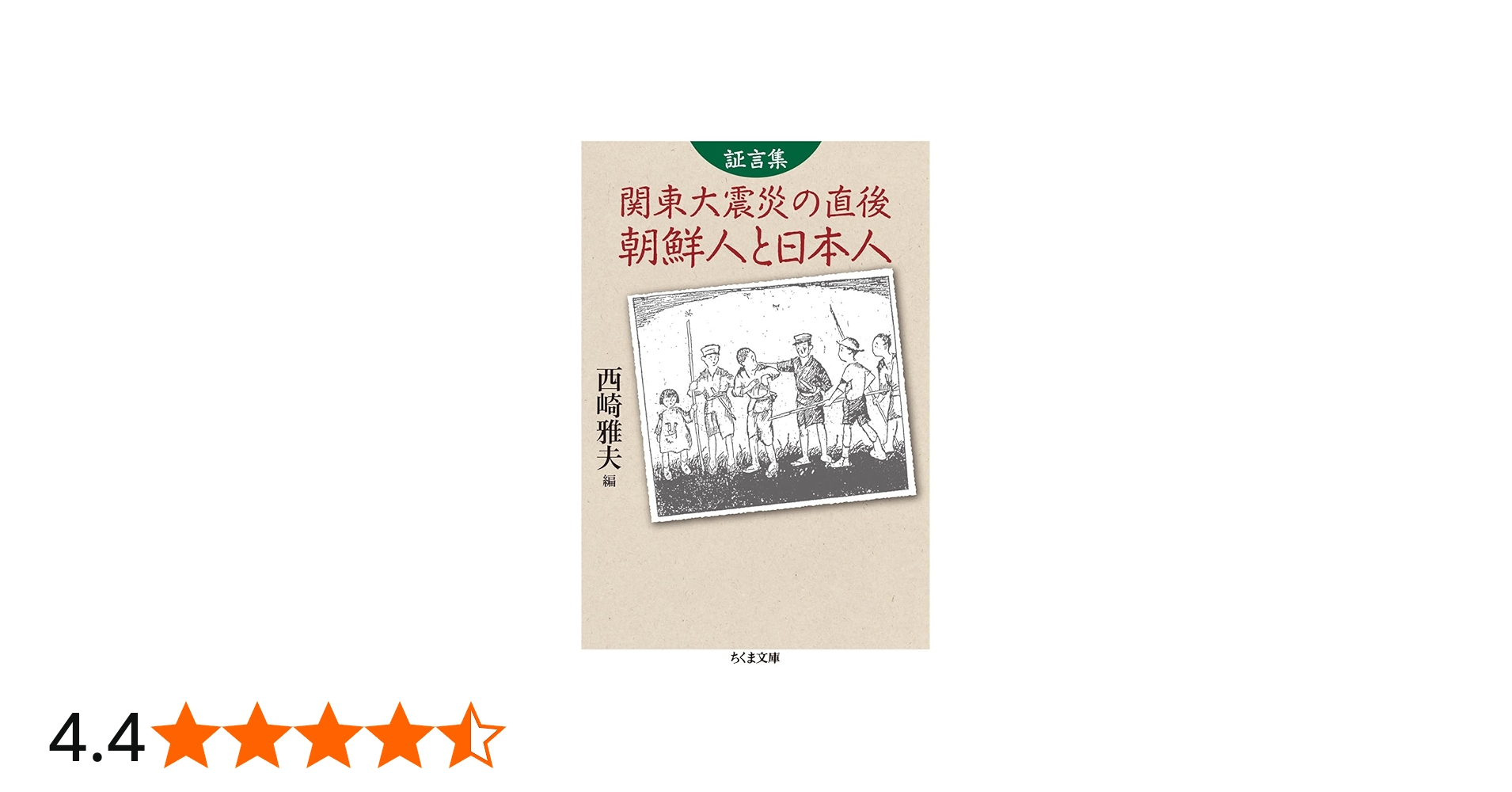 日本の姓氏大総鑑 日本の姓氏大総鑑