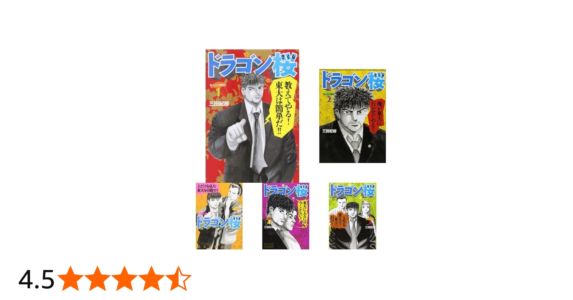 Amazon.co.jp: ドラゴン桜 コミック 全21巻完結セット : 本