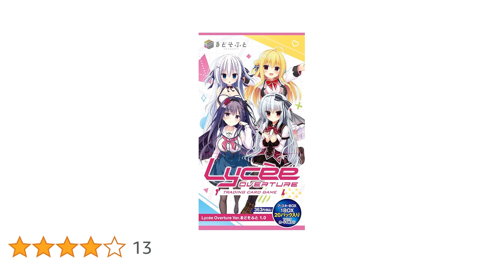 lycee 旧リセ 羽々音小鳥 イスカの航行日誌 オフィ プロモ 4枚セット