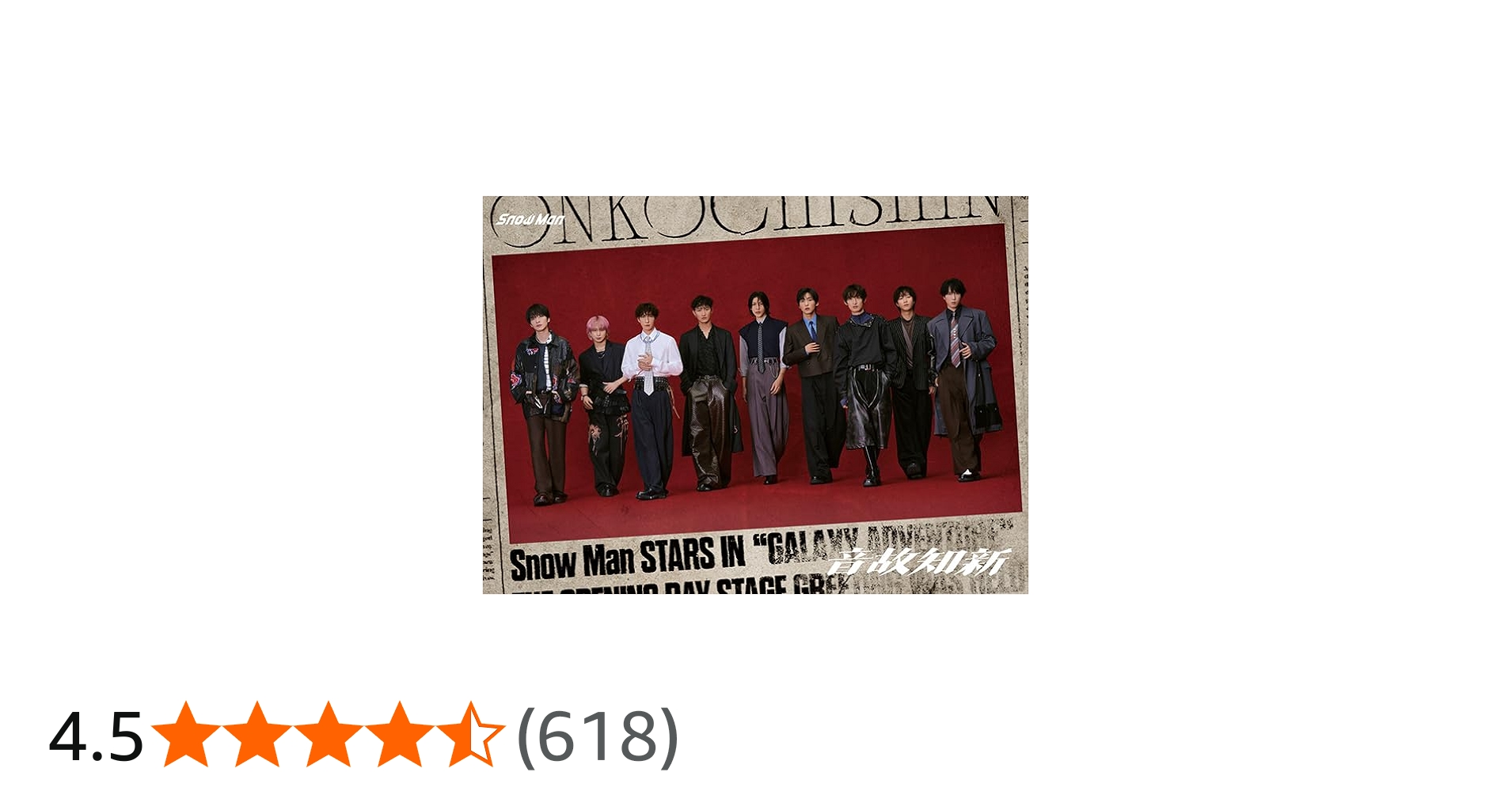 Amazon.co.jp: 【メーカー特典あり】音故知新 (AL+Blu-ray Disc) (初回