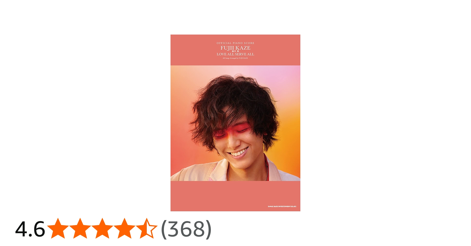 オフィシャル・ピアノスコア 藤井 風「LOVE ALL SERVE ALL