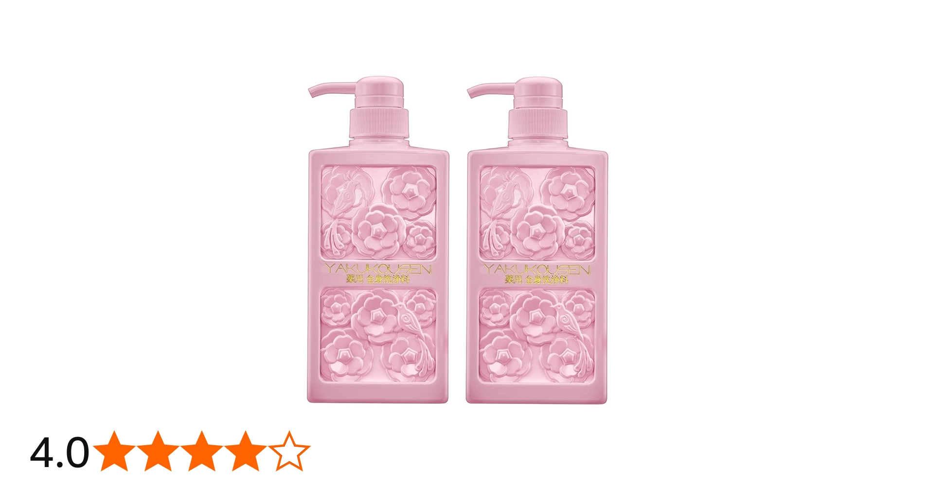 ☆薬酵泉☆生ローヤルゼリー配合・薬用洗浄料〈500ml・スペシャル4本