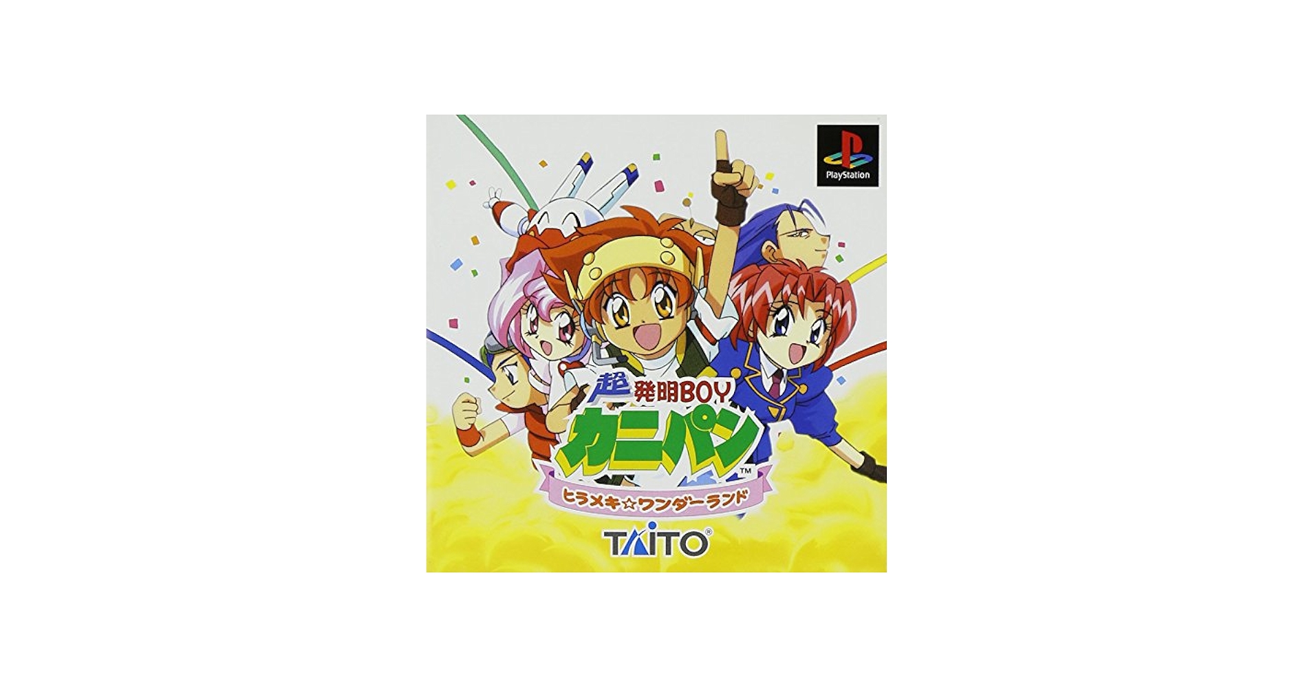 Amazon | 超発明BOYカニパン | ゲームソフト