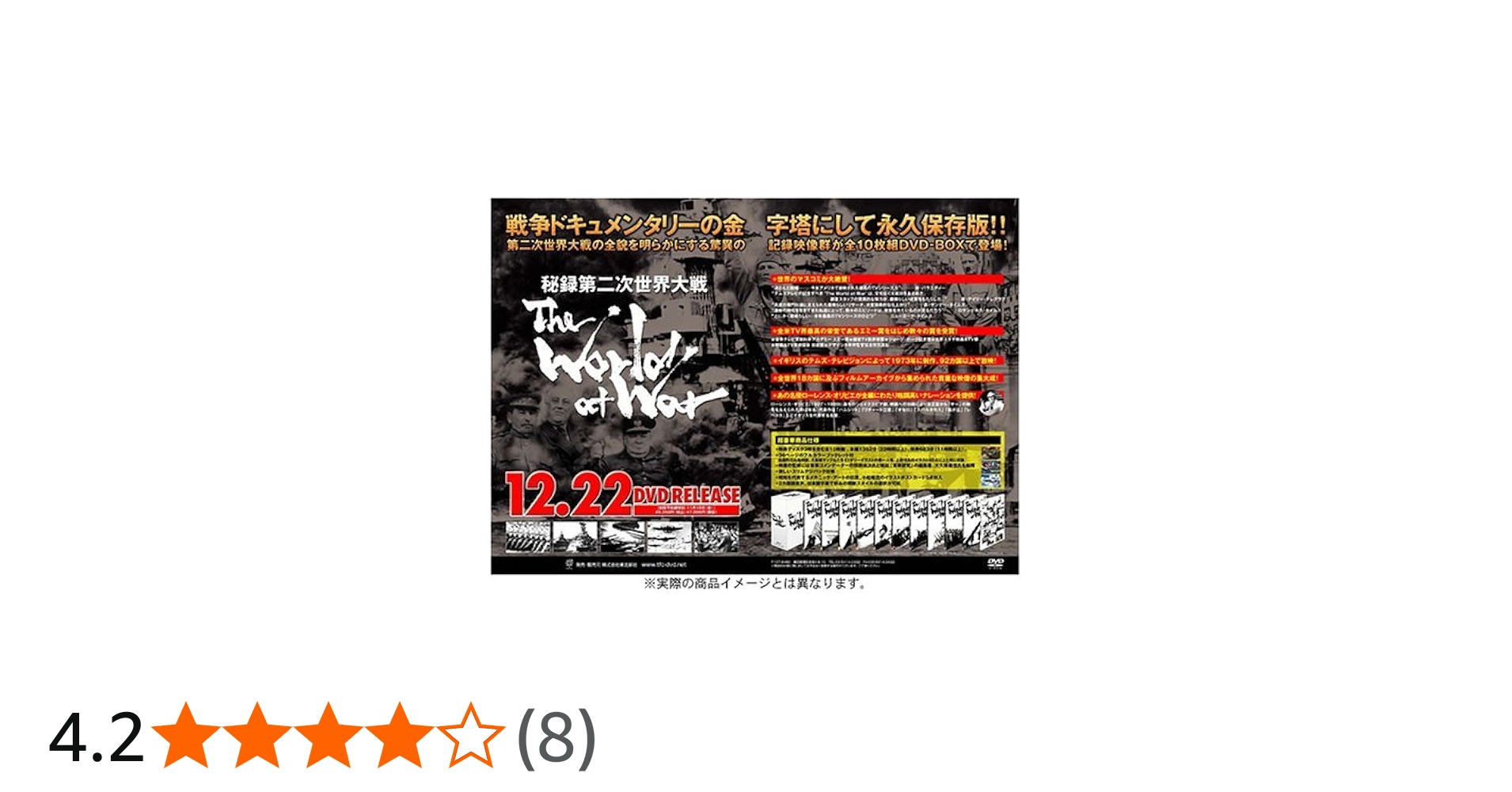 Amazon.co.jp: 秘録・第二次世界大戦 DVD-BOX : DVD