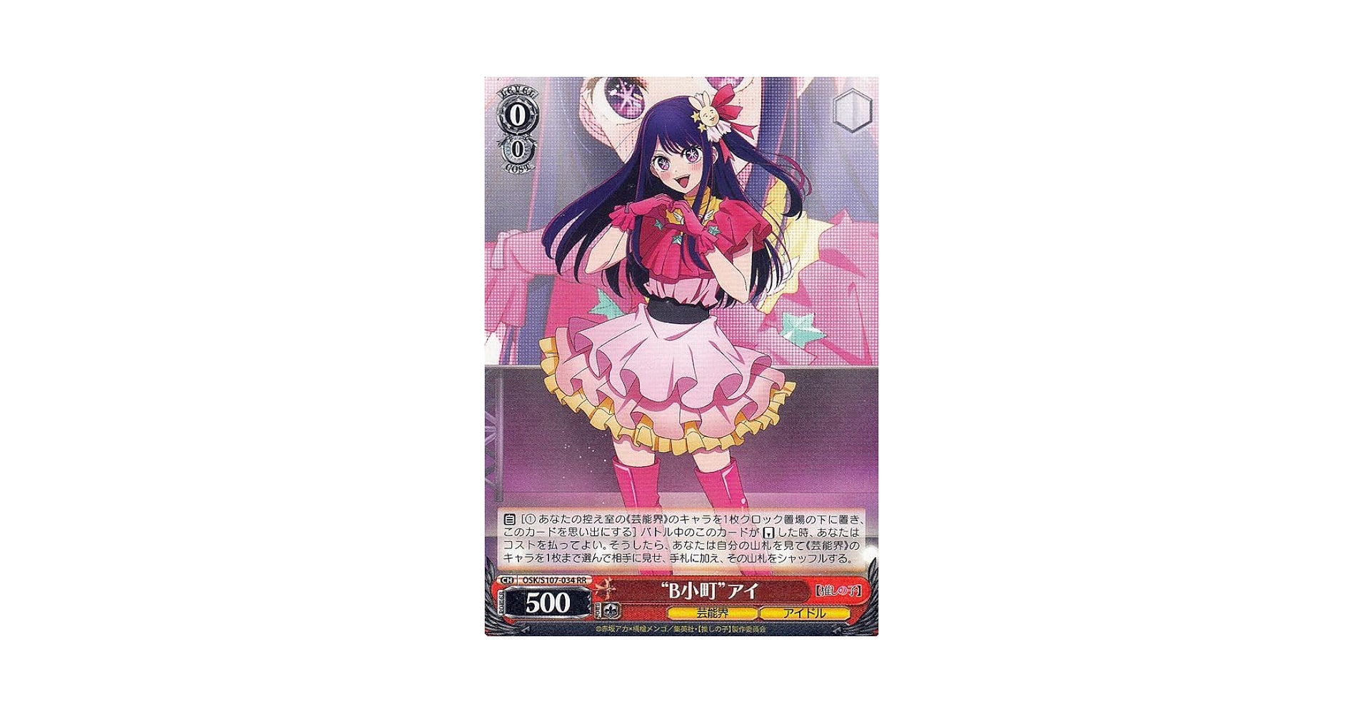 PSA10 B小町アイ 星野アイ 推しの子 ヴァイスシュヴァルツ ブラック