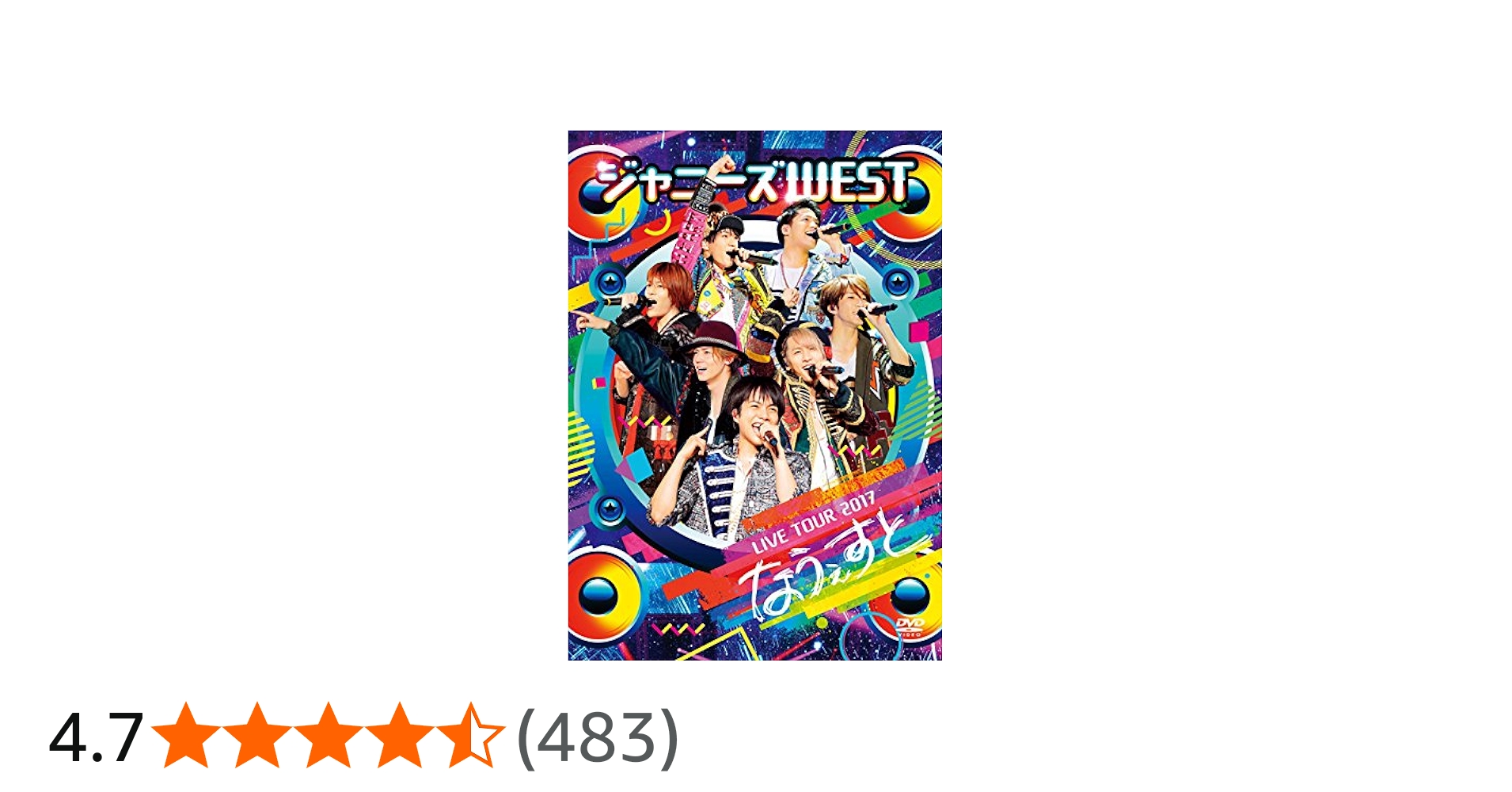 Amazon.co.jp: ジャニーズWEST LIVE TOUR 2017 なうぇすと(通常盤