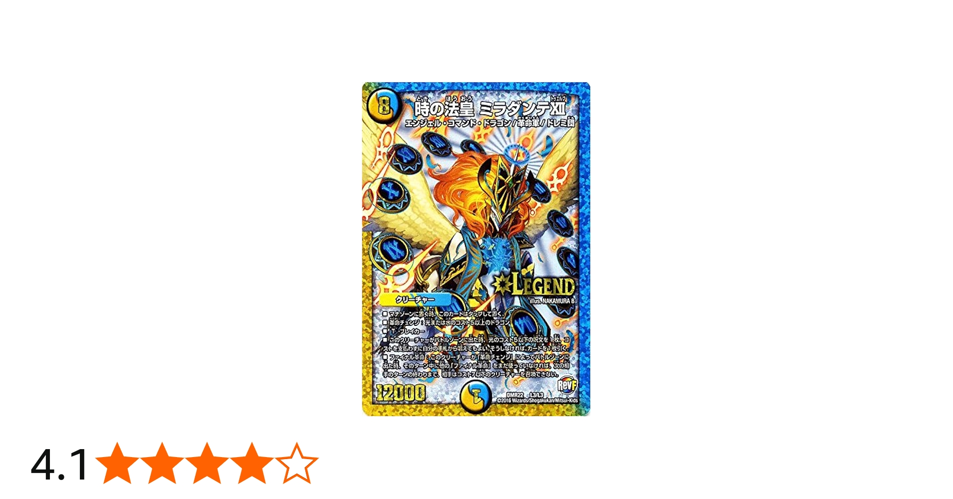 時の法皇ミラダンテXII LEGEND クリーチャー 4枚セット 時の法皇