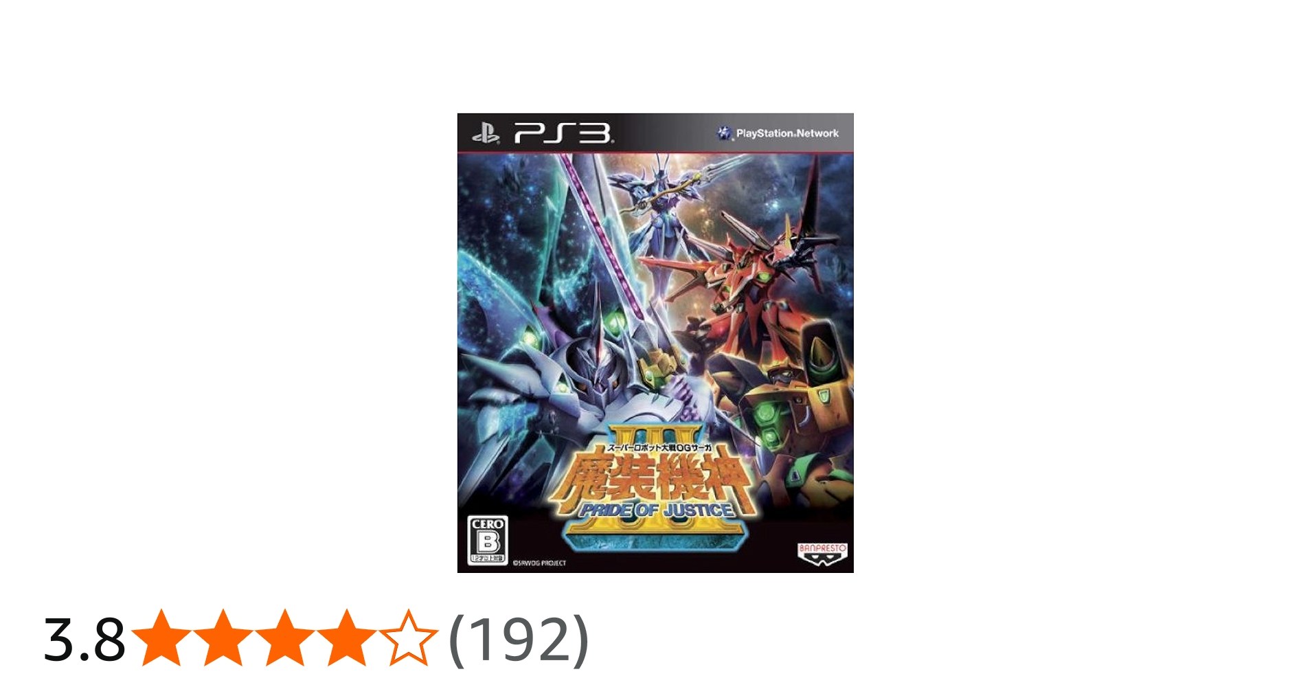 Amazon.co.jp: スーパーロボット大戦OGサーガ 魔装機神III PRIDE OF