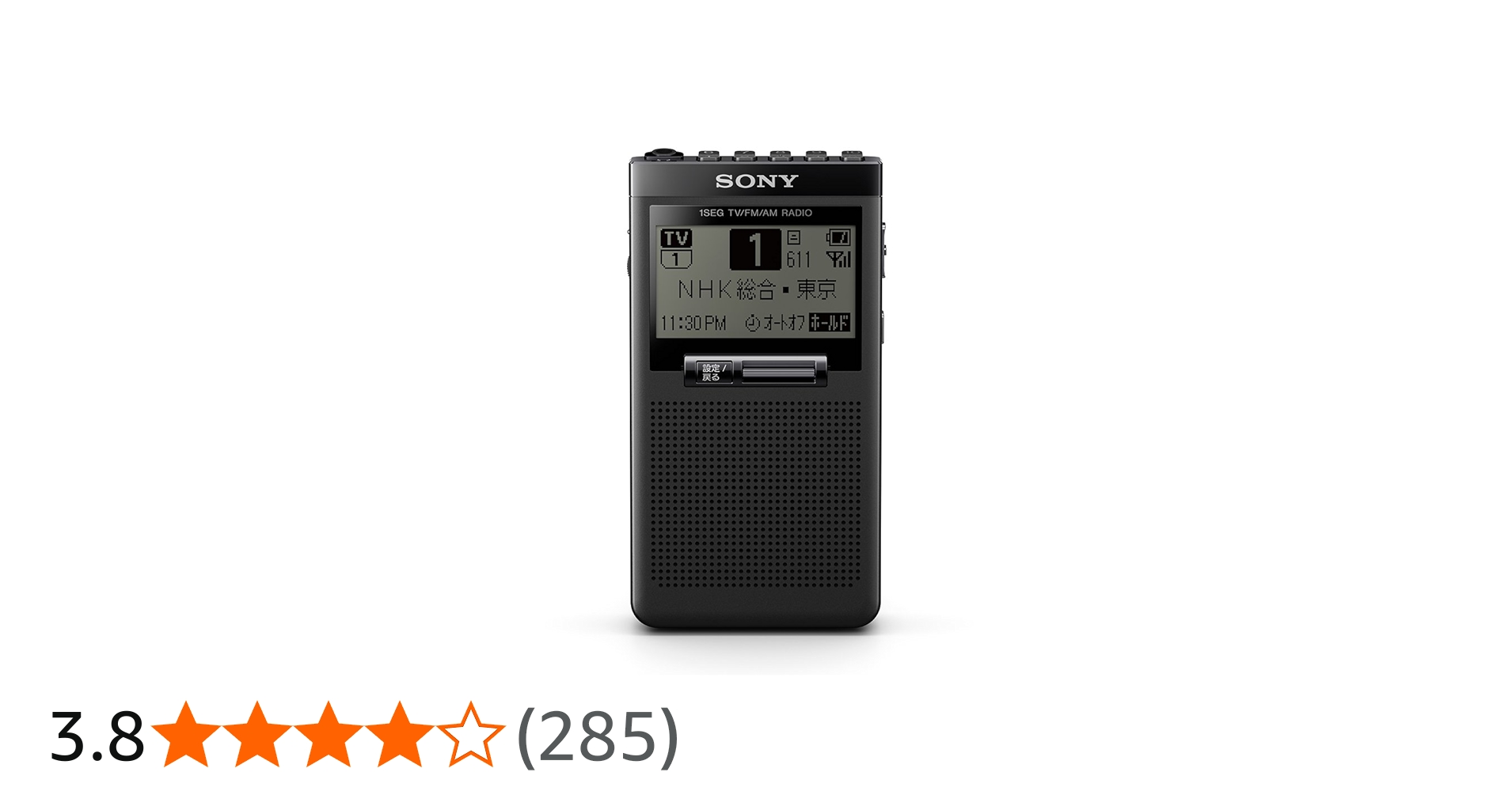 ソニー ポケットラジオ XDR−64TV 管理ナンバー163 Amazon.co.jp