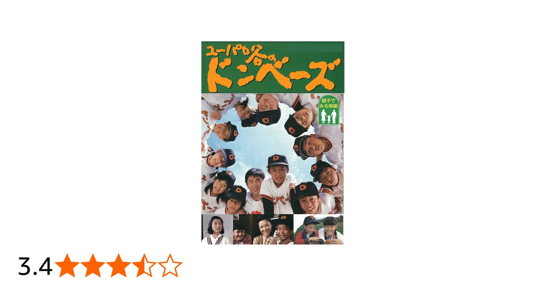 Amazon.co.jp: DVD ユーパロ谷のドンベーズ WMD-1017 : 佐藤オリエ, 美