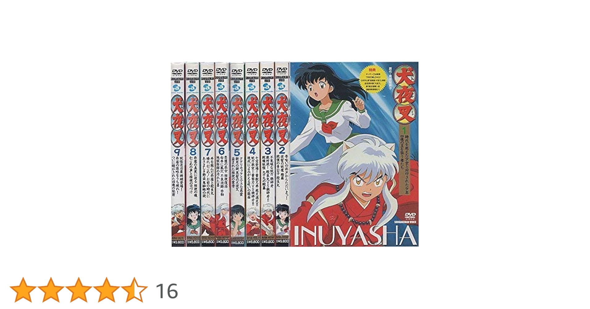 24e ☆ay 犬夜叉 壱の章 全9巻セット [DVD] 24e ☆ay 犬夜叉 壱の章 全