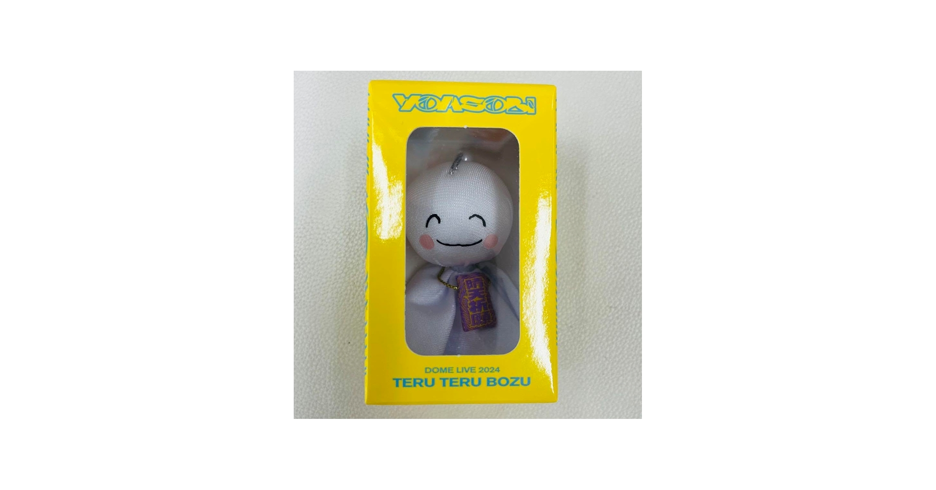 Amazon.co.jp: YOASOBI ikuraプロデュース てるてる坊主キーホルダー