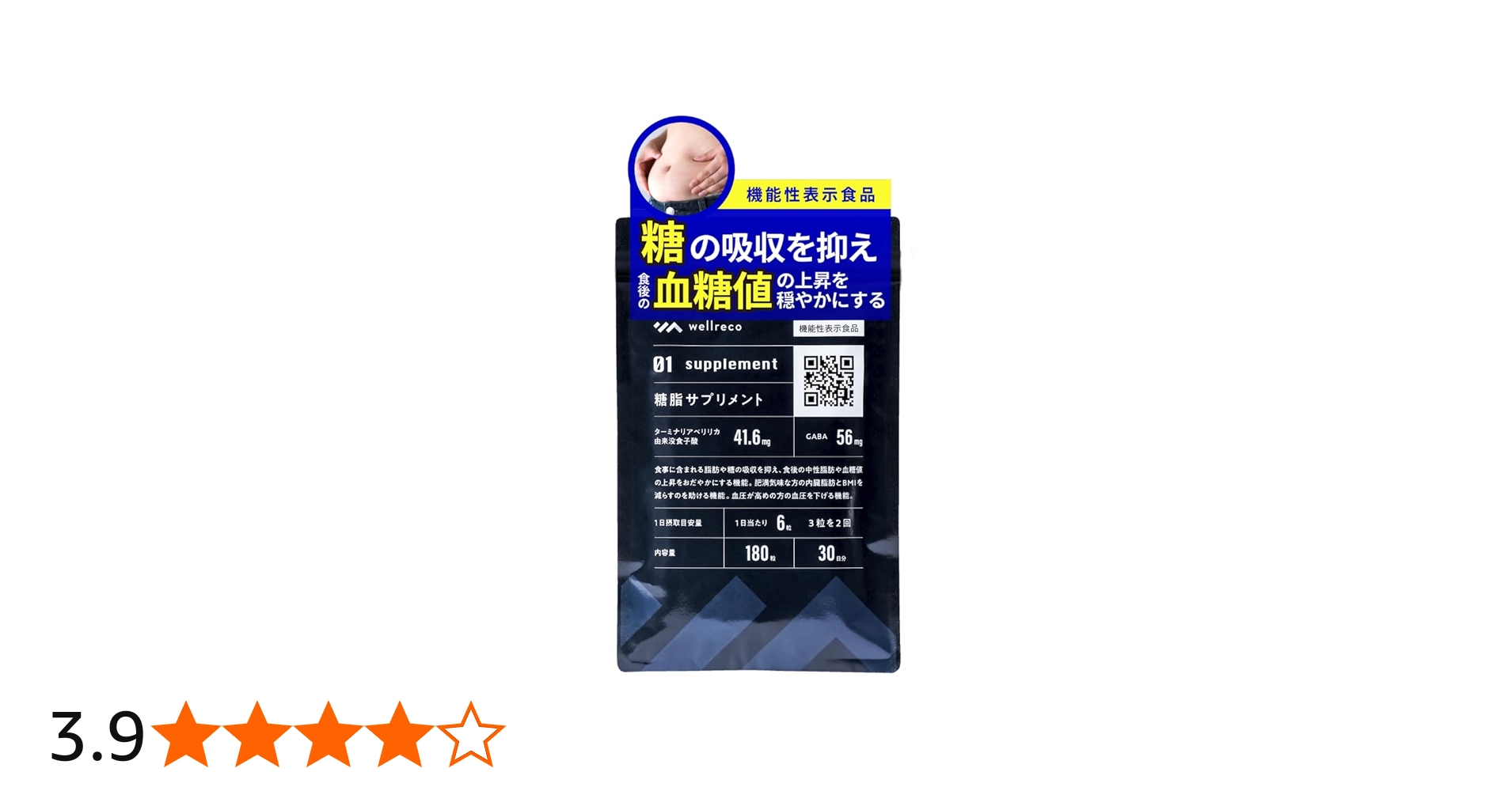 Amazon | 【公式】wellreco 糖脂サプリメント 1袋 30日分 [機能性表示