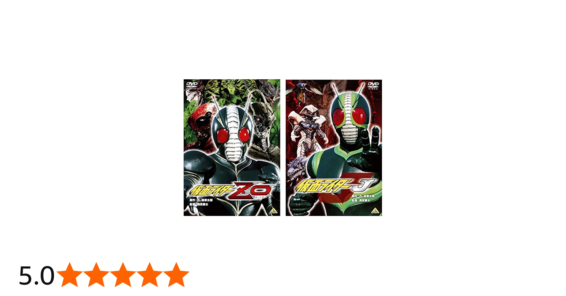 Amazon.co.jp: 劇場版 仮面ライダーZO、仮面ライダーJ [レンタル落ち
