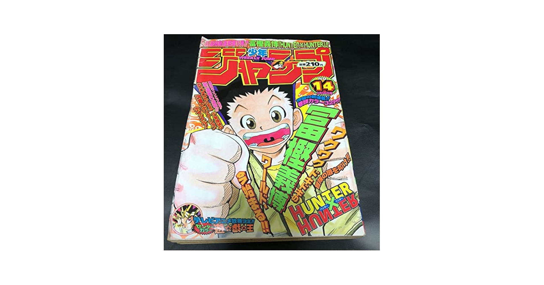 ONE PIECE 僕のヒーローアカデミア HUNTER×HUNTER 初版 【公式通販】