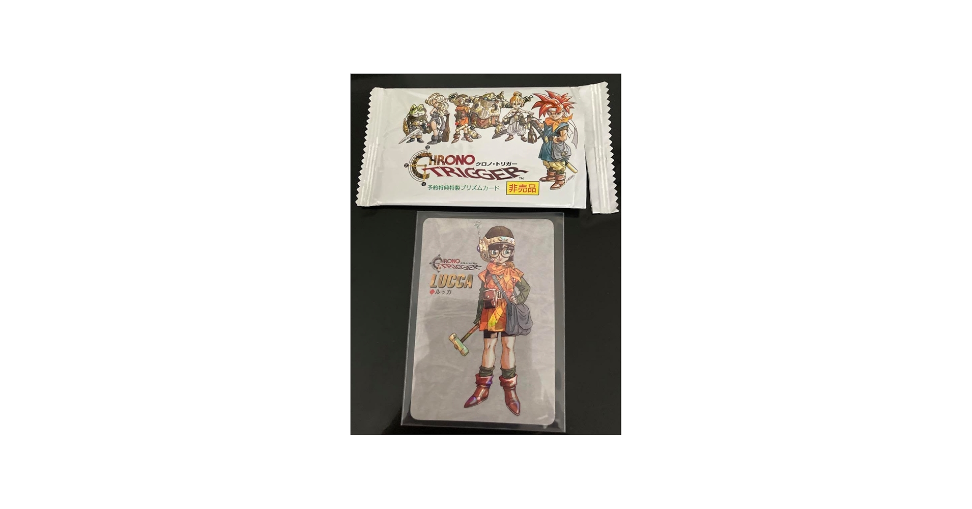 Amazon.co.jp: ・袋出し極クロノトリガー ルッカ カード 予約特典
