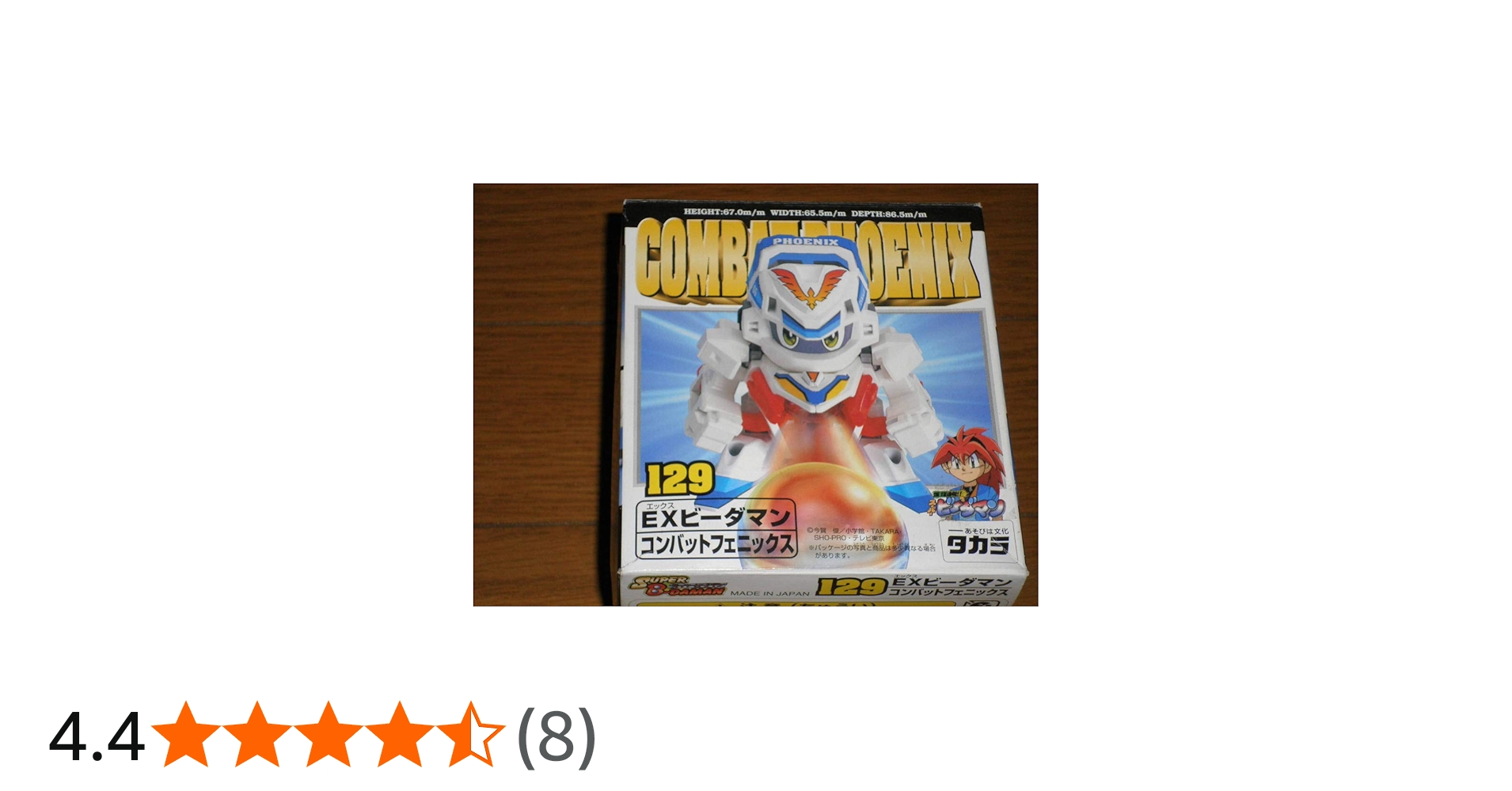 新品4種セット◇EXビーダマンEXパーツ◇スーパービーダマンPI