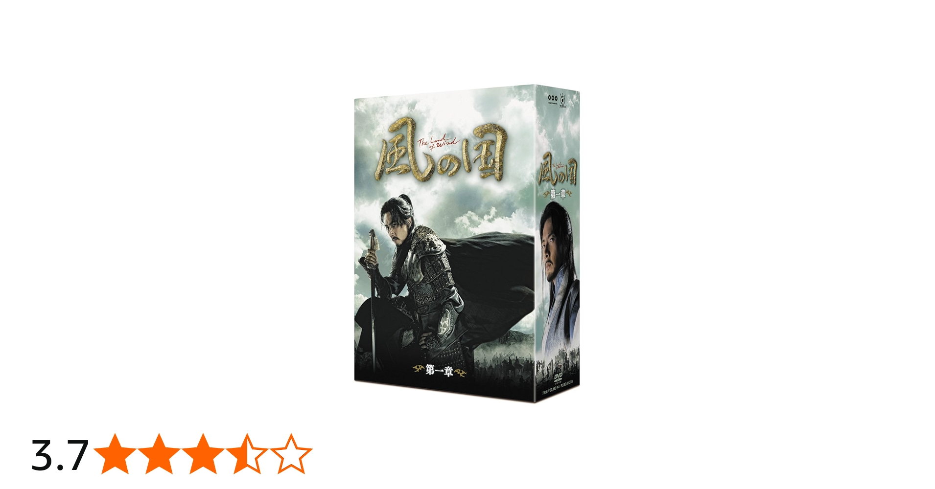 Amazon.co.jp: 風の国 第一章 ノーカット完全版 [DVD] : ソン