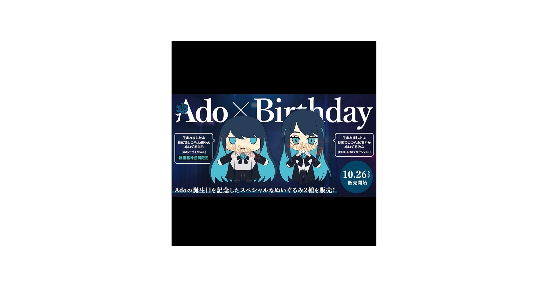 Amazon.co.jp: 生まれましたよ おめでとうAdoちゃんぬいぐるみA B