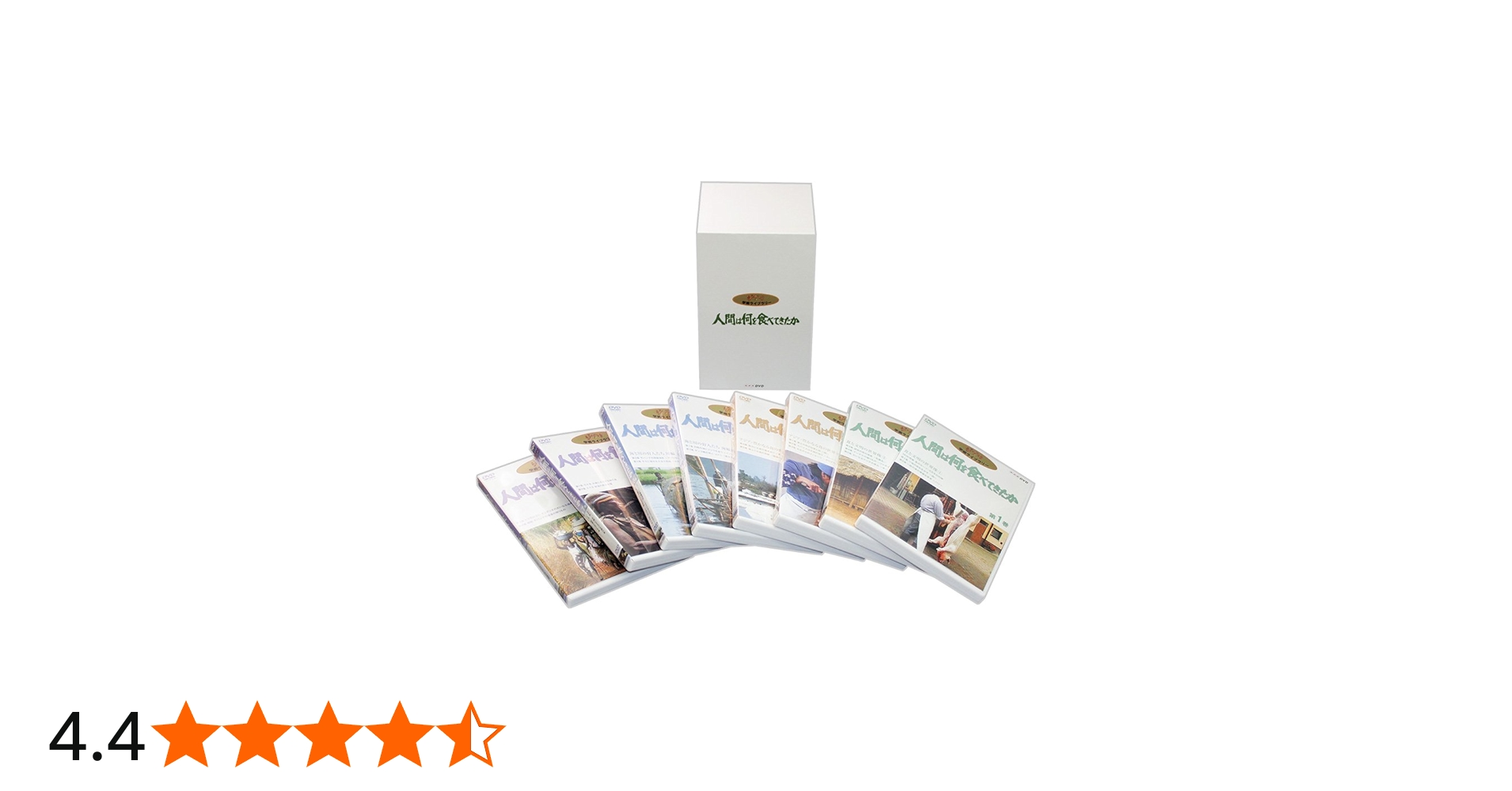 Amazon.co.jp: 人間は何を食べてきたか 8巻セット : スタジオジブリ: DVD