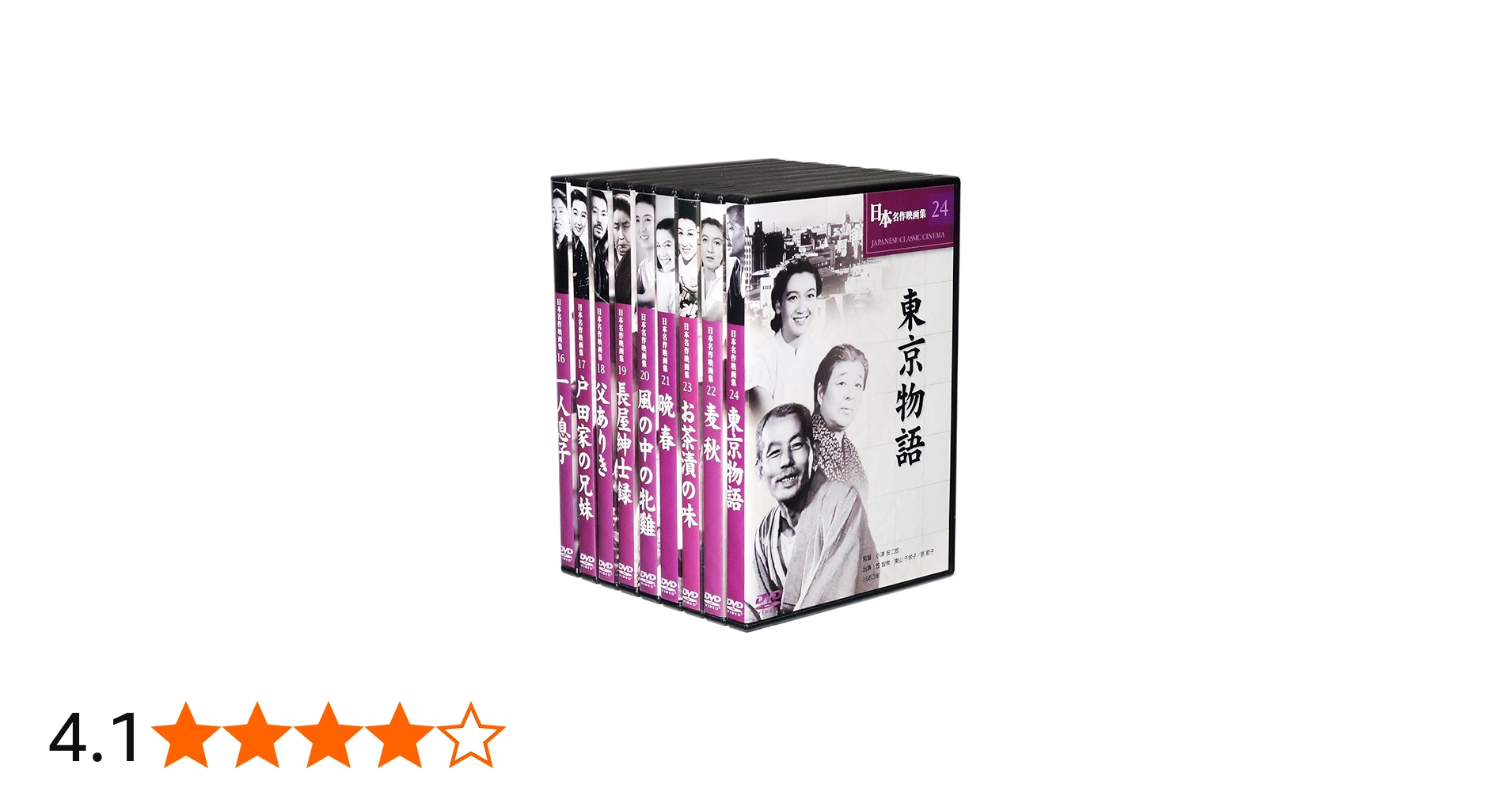 Amazon.co.jp: 小津安二郎 名作映画集 DVD全9巻セット : 笠智衆, 原