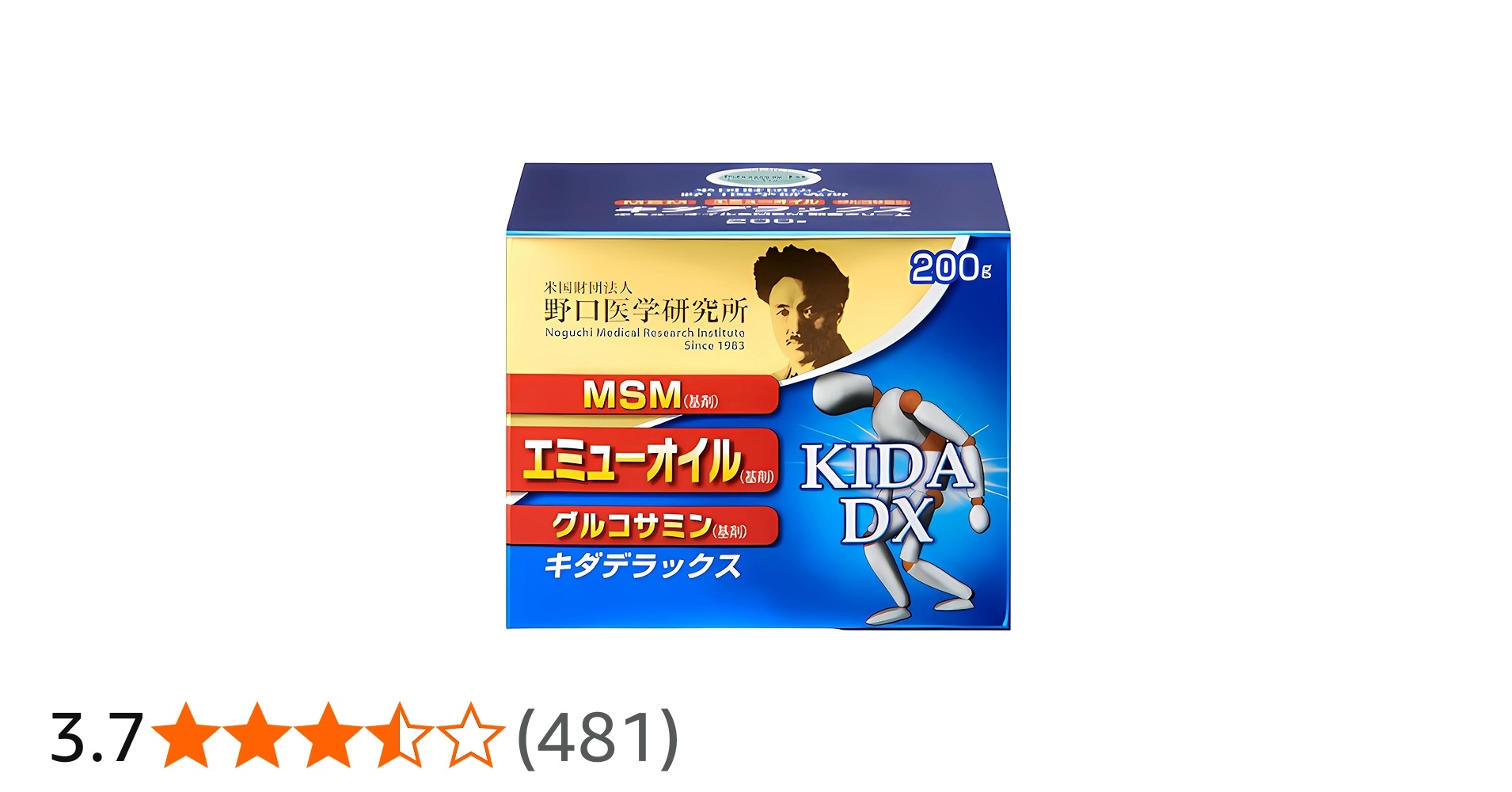 Amazon.co.jp: 野口医学研究所 キダデラックス エミューオイル&MSM配合