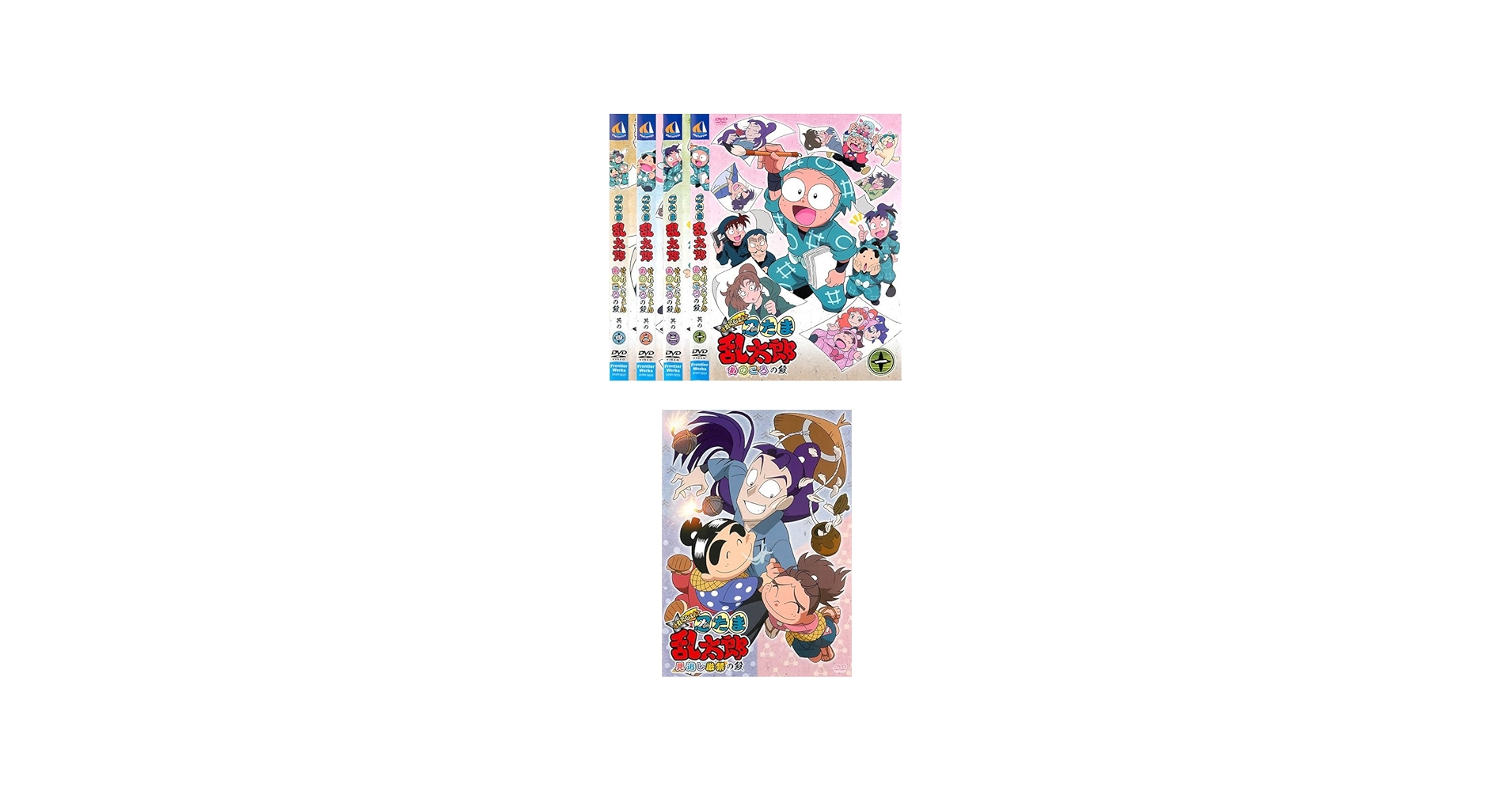 Amazon.co.jp: 忍たま乱太郎 せれくしょん あのころの段 全4巻+見逃し