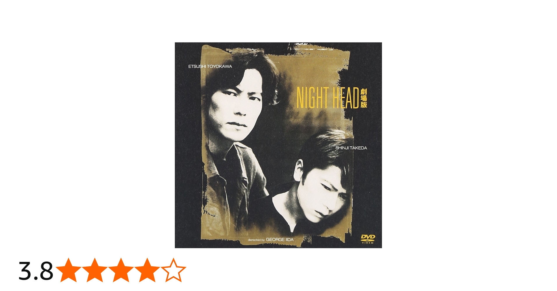 Amazon.co.jp: NIGHT HEAD 劇場版 [DVD] : 豊川悦司, 武田真治, 小島聖