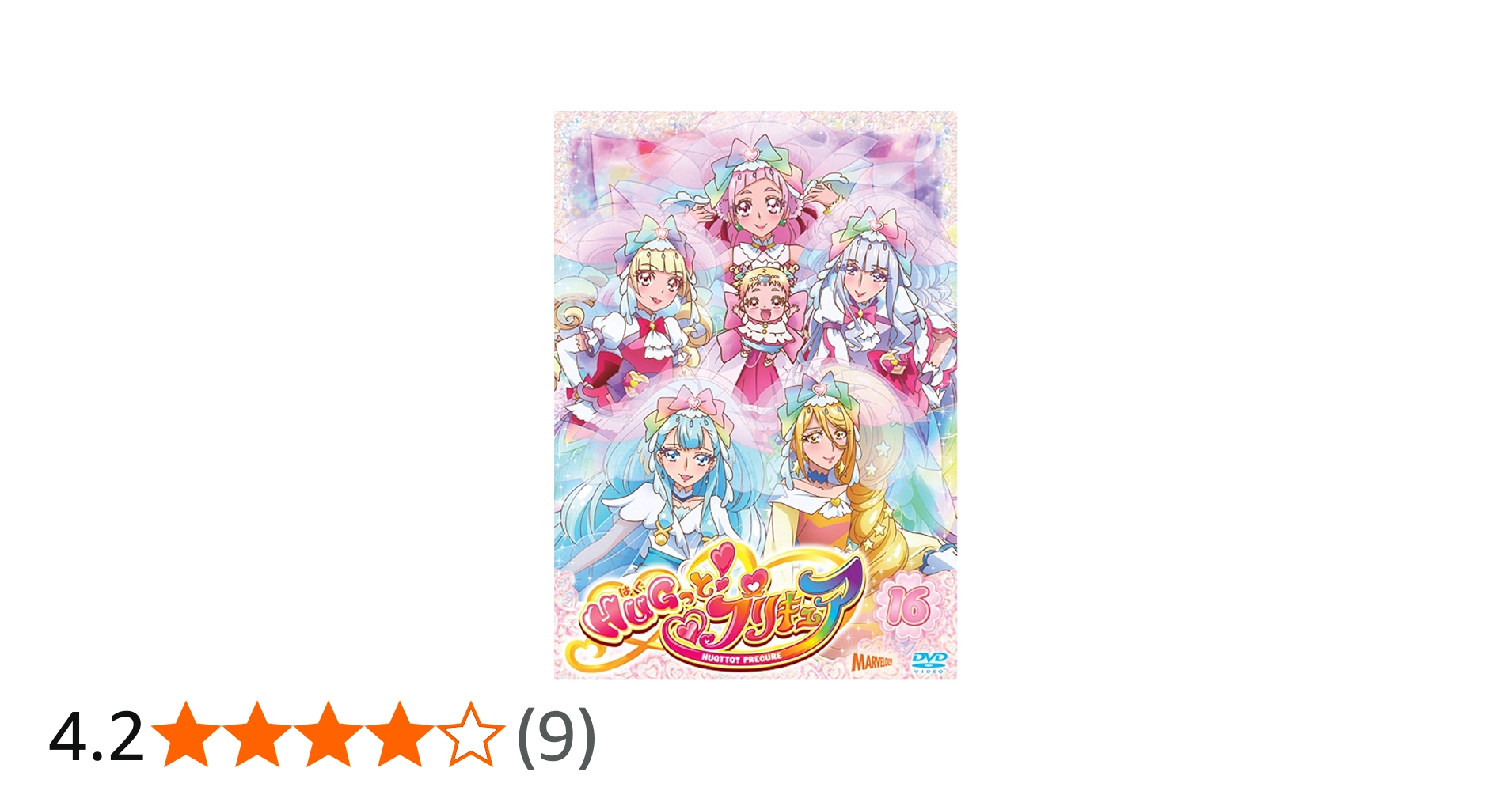Amazon.co.jp: HUGっと!プリキュア vol.16 [DVD] : 東堂いづみ, 坪田文