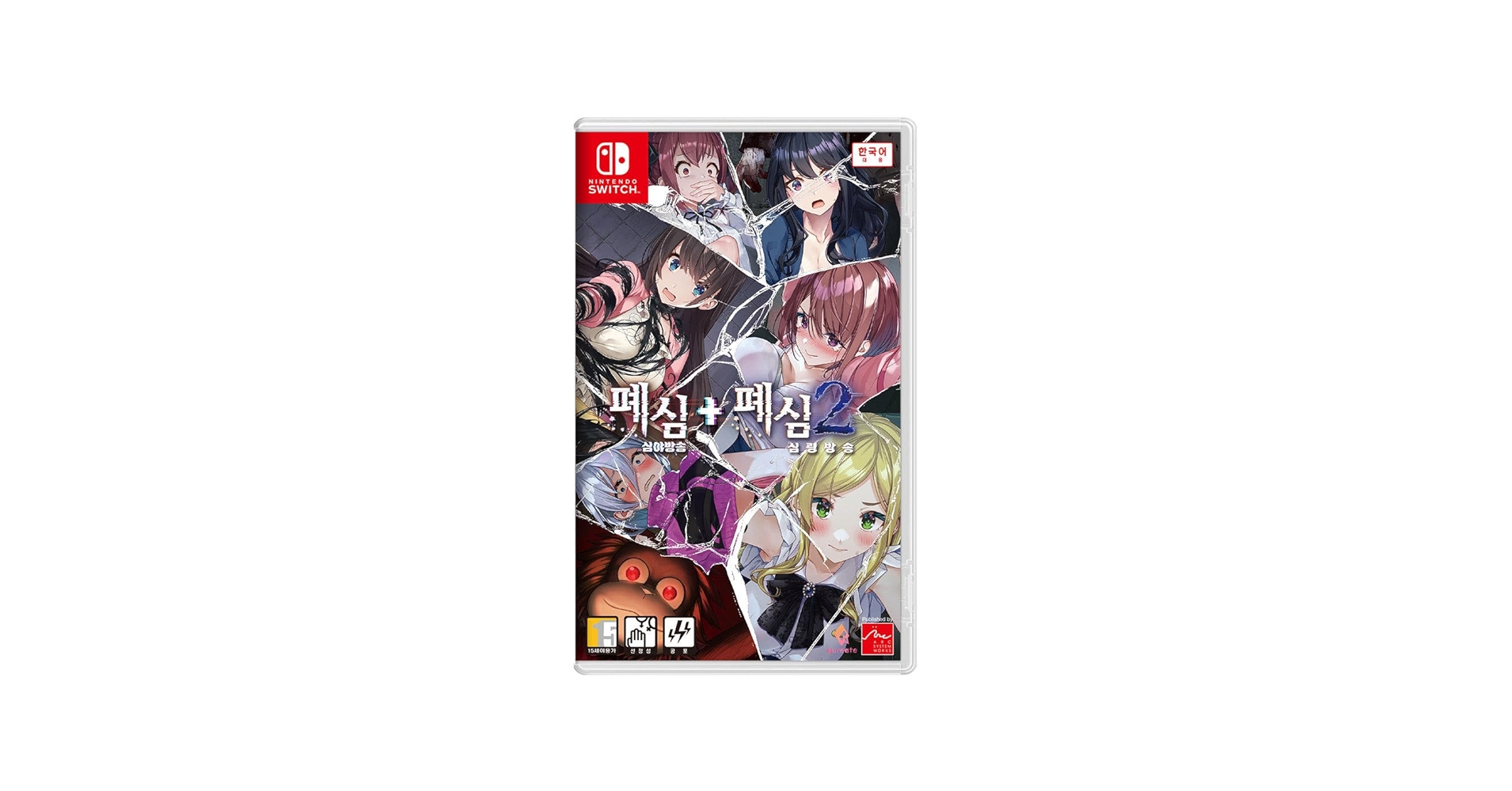 Amazon.co.jp: 廃深 1 + 2 コレクション 韓国版 [日本語対応] - Switch