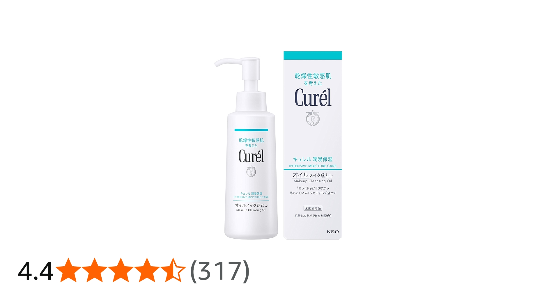 Amazon | キュレル オイルメイク落とし 150ml | キュレル