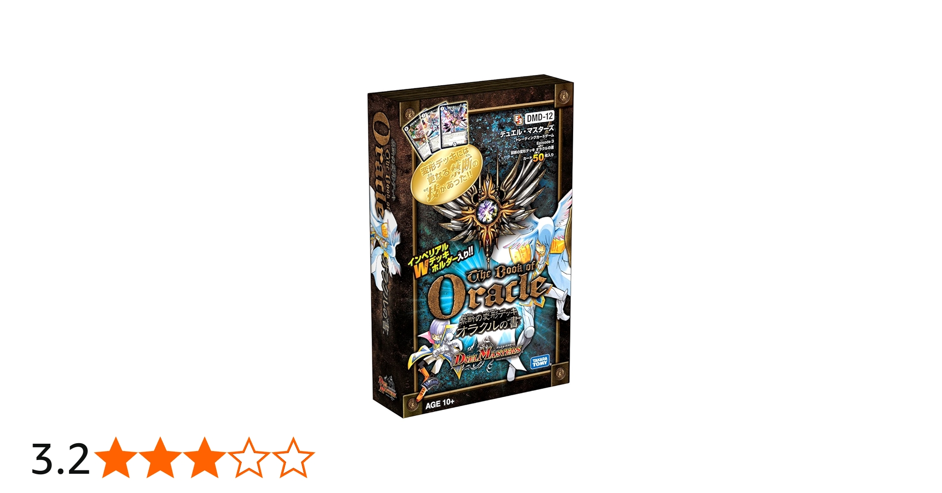 Amazon.co.jp: デュエル・マスターズ DMD-12 TCG エピソード3 禁断の