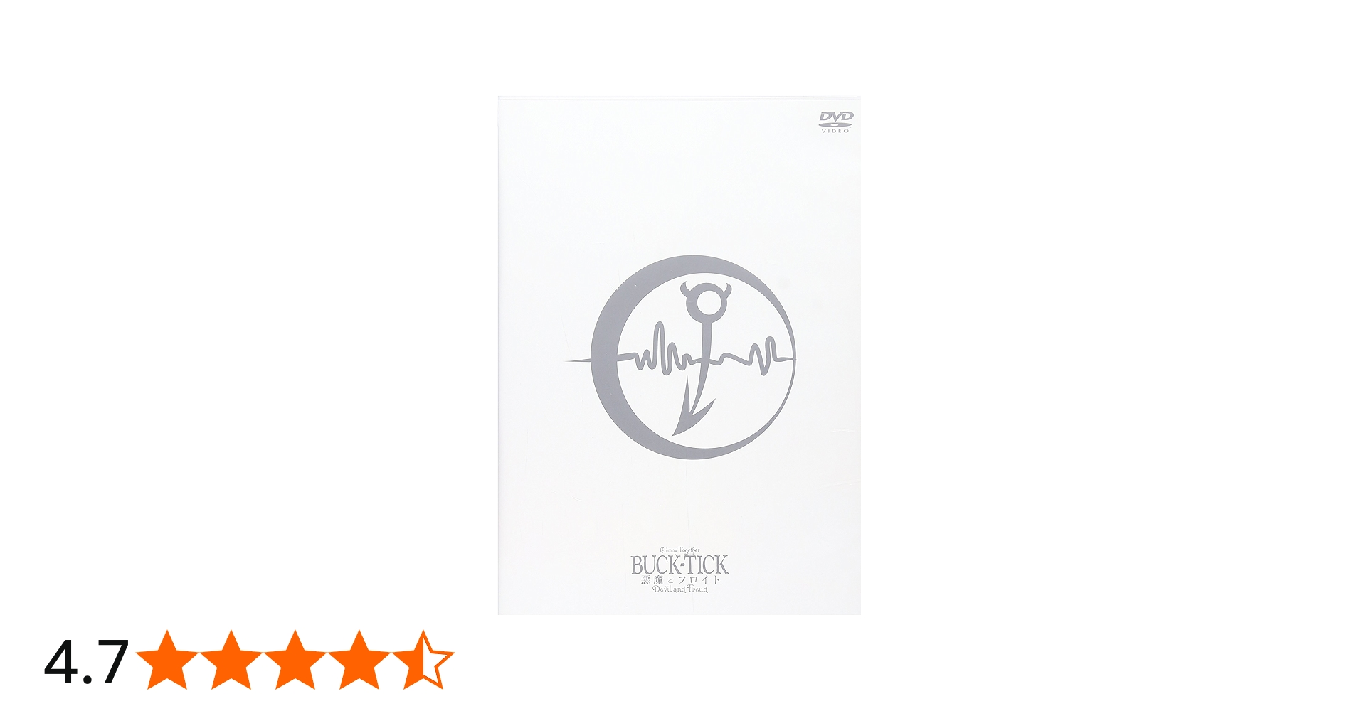 Amazon.co.jp: 悪魔とフロイト-Devil and Freud- Climax Together [DVD