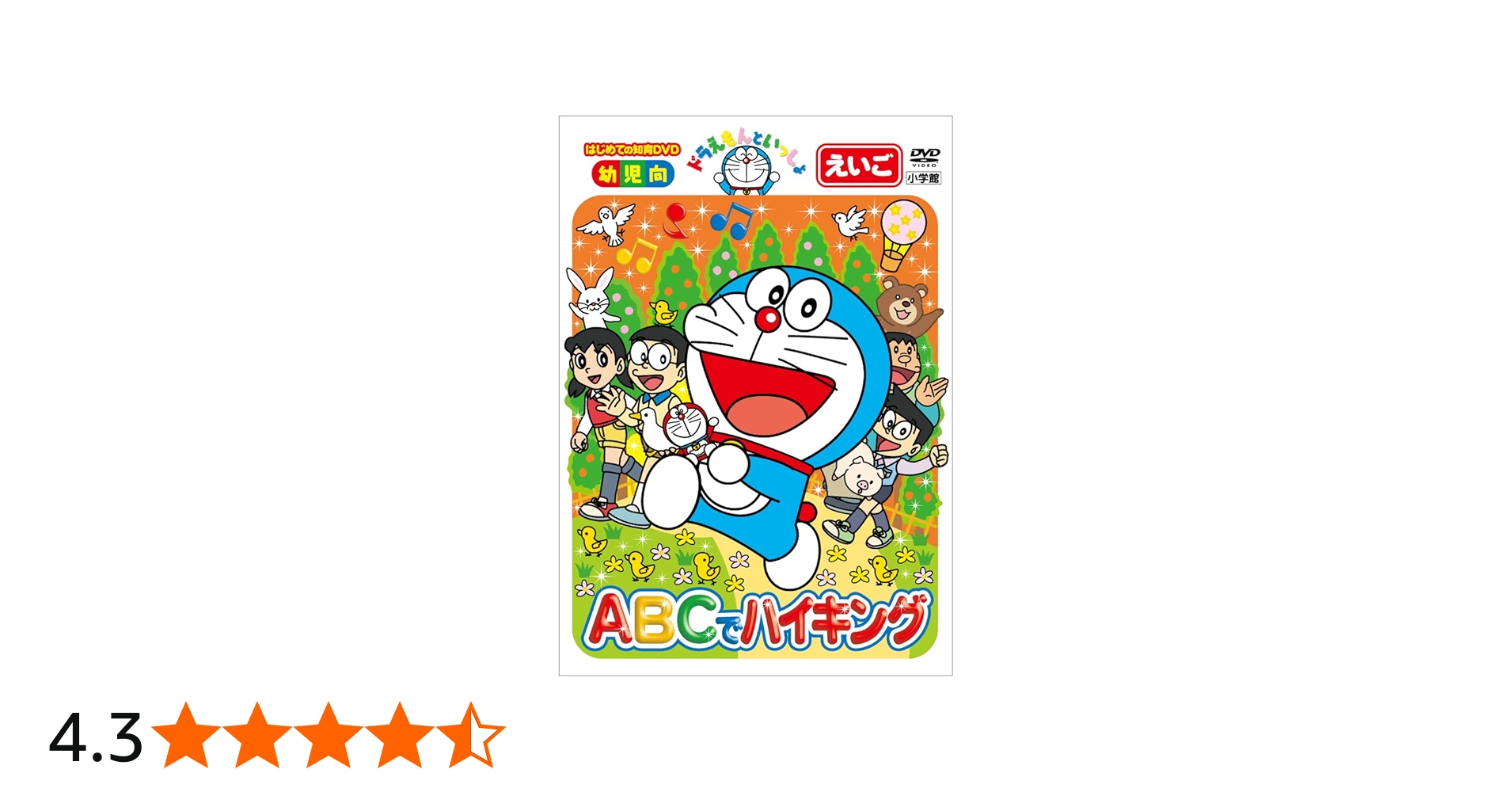 Amazon.co.jp: はじめての知育DVDシリーズ ドラえもんといっしょ 「ABC