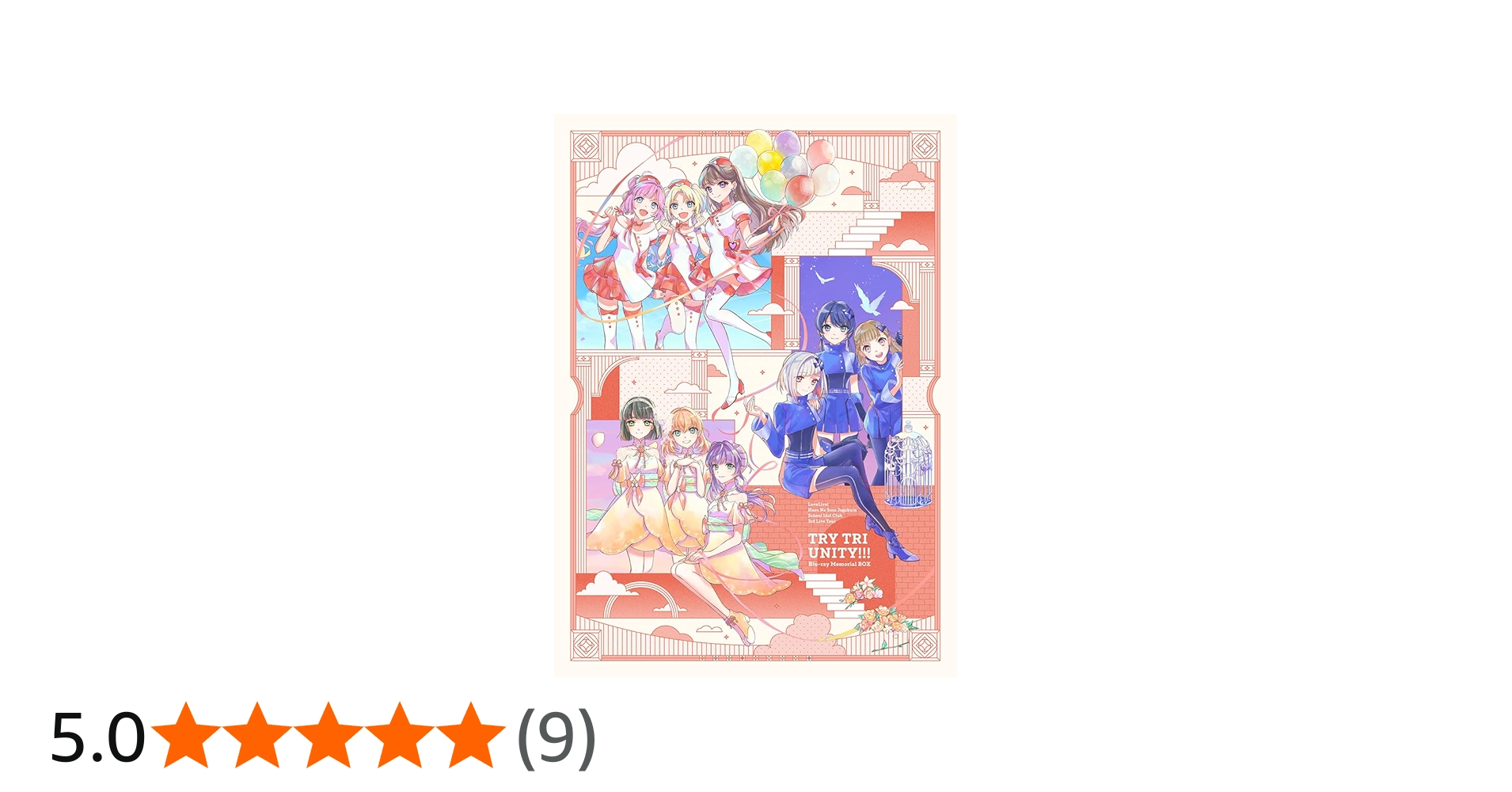 Amazon.co.jp: 【Amazon.co.jp限定】蓮ノ空女学院スクールアイドル