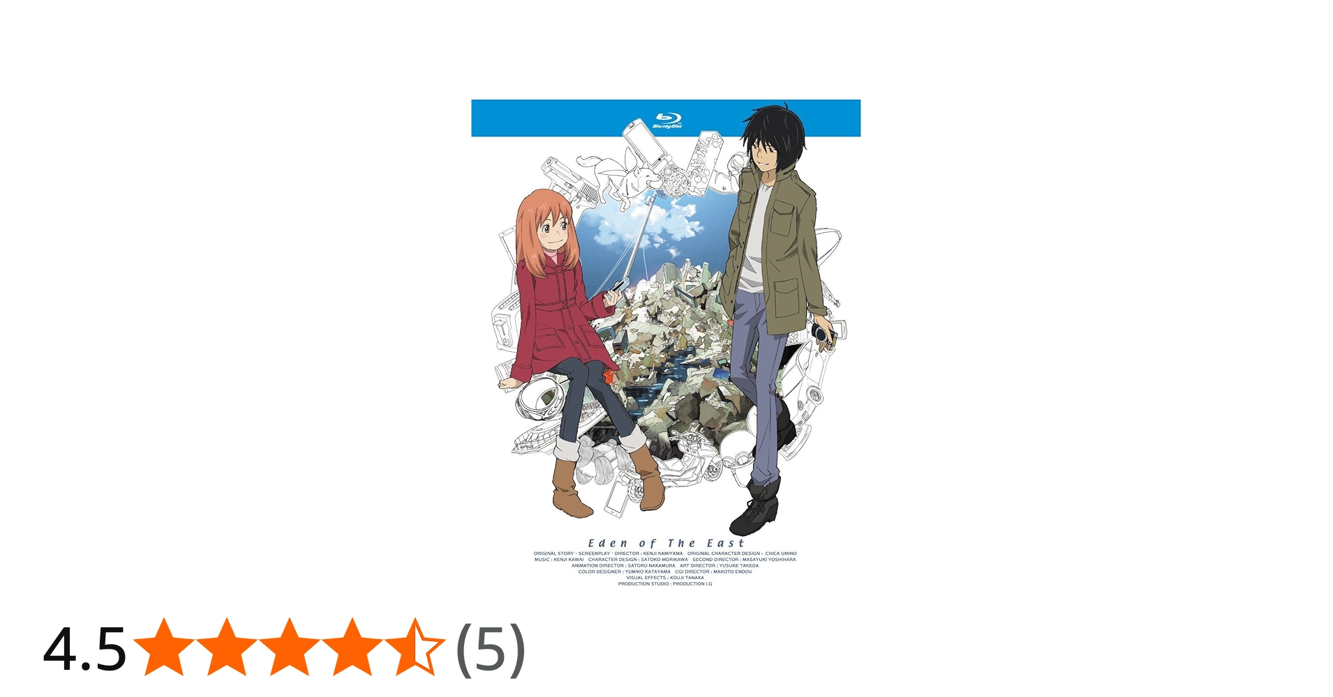 Amazon.co.jp: 東のエデン (初回限定生産版) 全5巻セット [マーケット