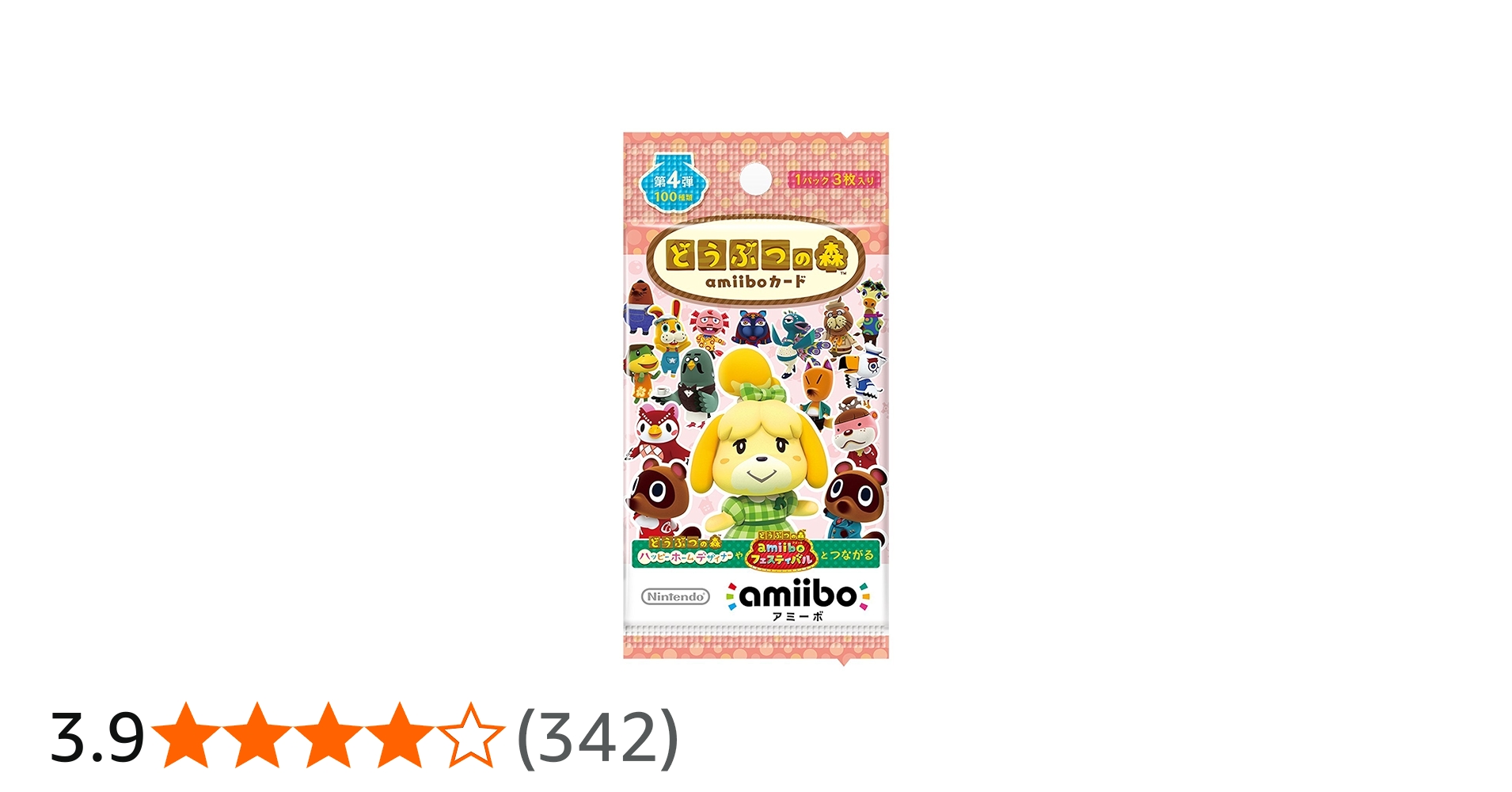 Amazon.co.jp: どうぶつの森amiiboカード 第4弾 パック : おもちゃ