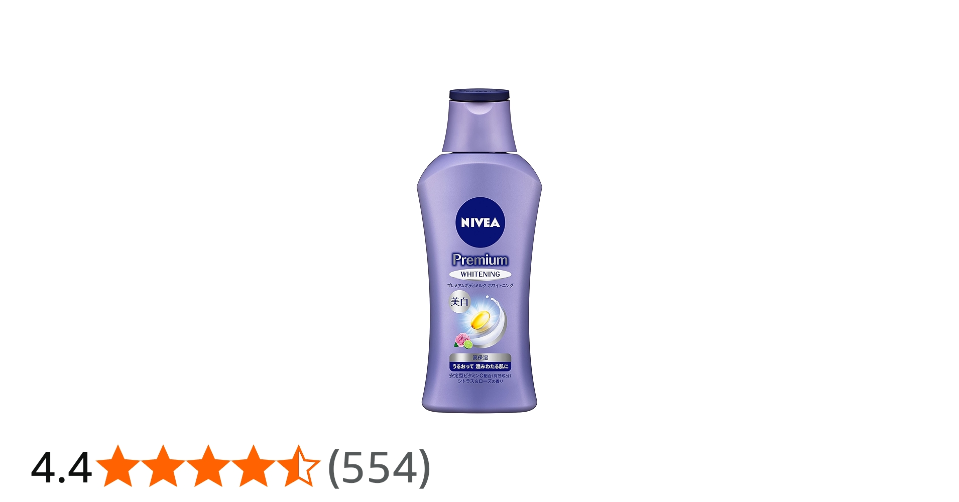 Amazon | ニベア プレミアム ボディミルク ホワイトニング シトラス