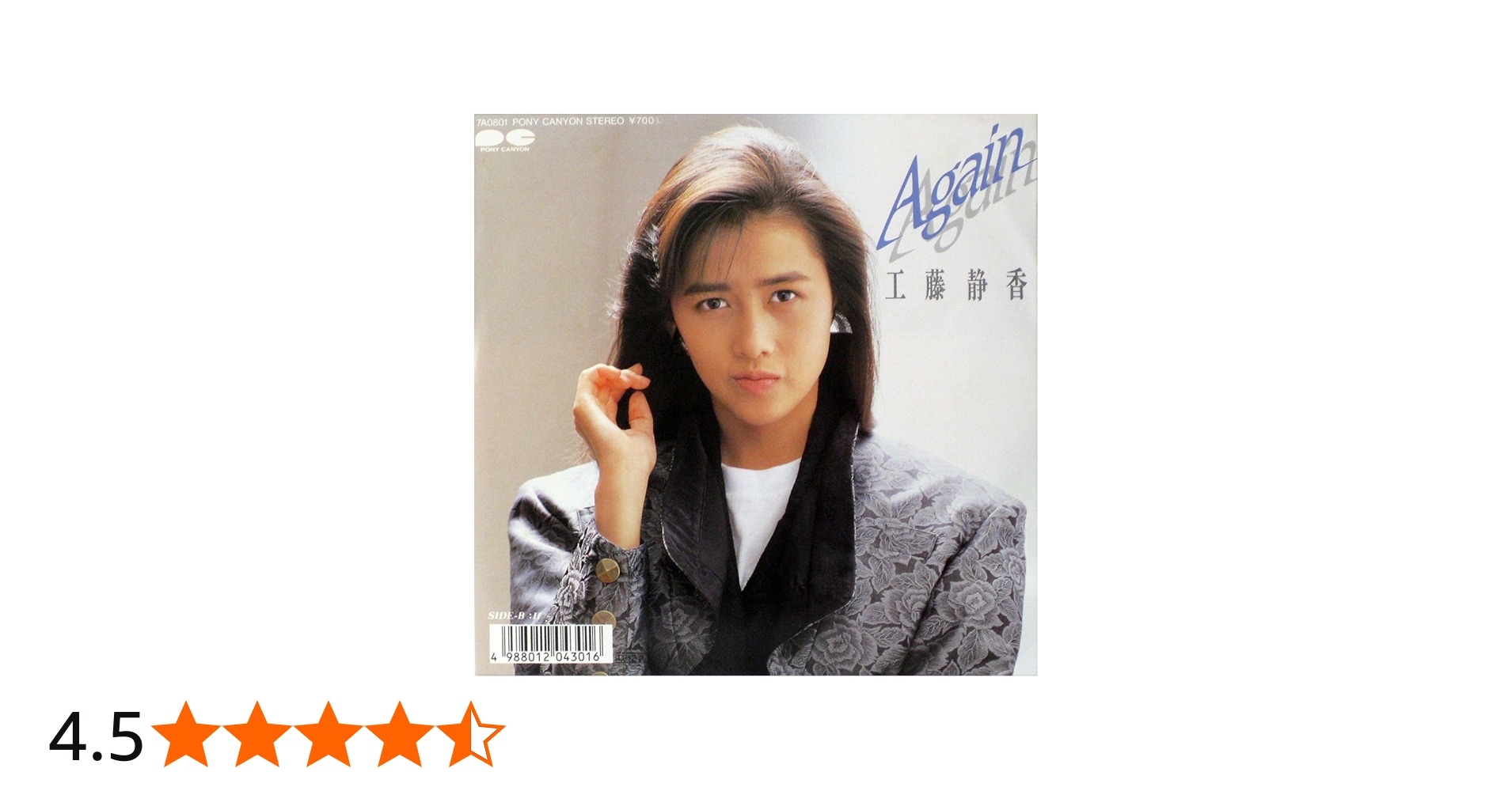 Amazon.co.jp: Again [Analog]: ミュージック