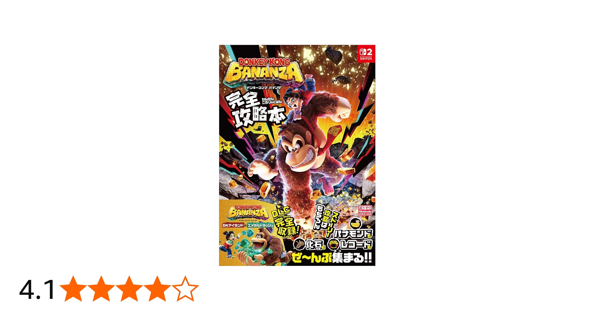 Amazon.co.jp: ドンキーコング バナンザ 完全攻略本 : ニンテンドー