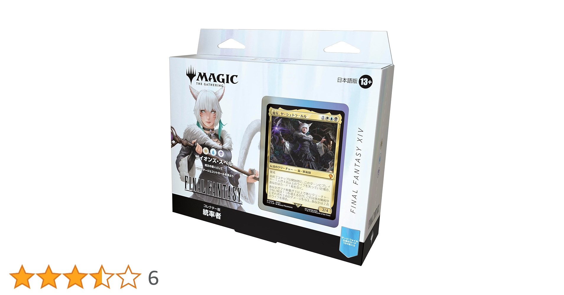 MTG FF 統率者デッキ サイオンズ・スペル 日本語版 新品未開封 Amazon